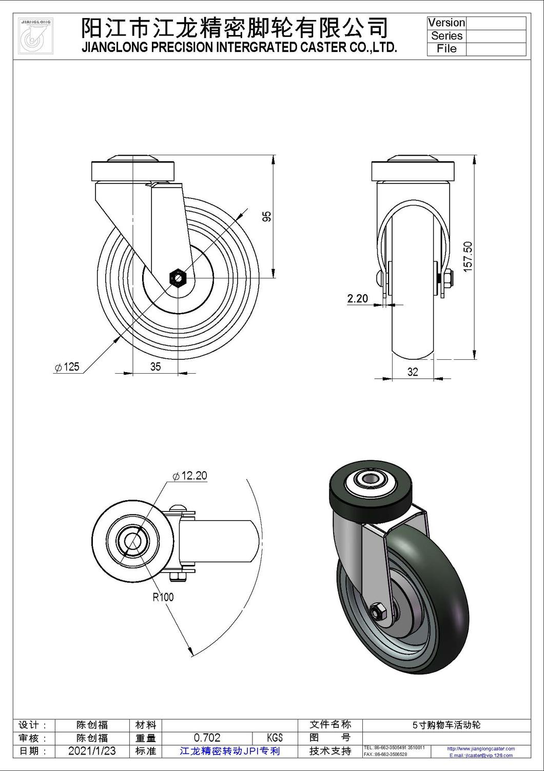 2021.1.23-5寸購(gòu)物車活動(dòng)輪1.jpg