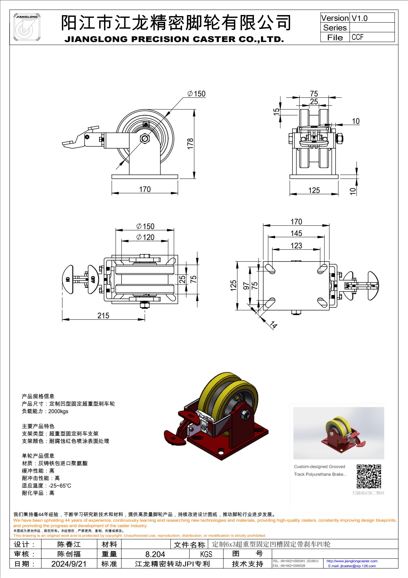 定制6x3超重型固定凹槽固定帶剎車(chē)PU輪_00(1).jpg