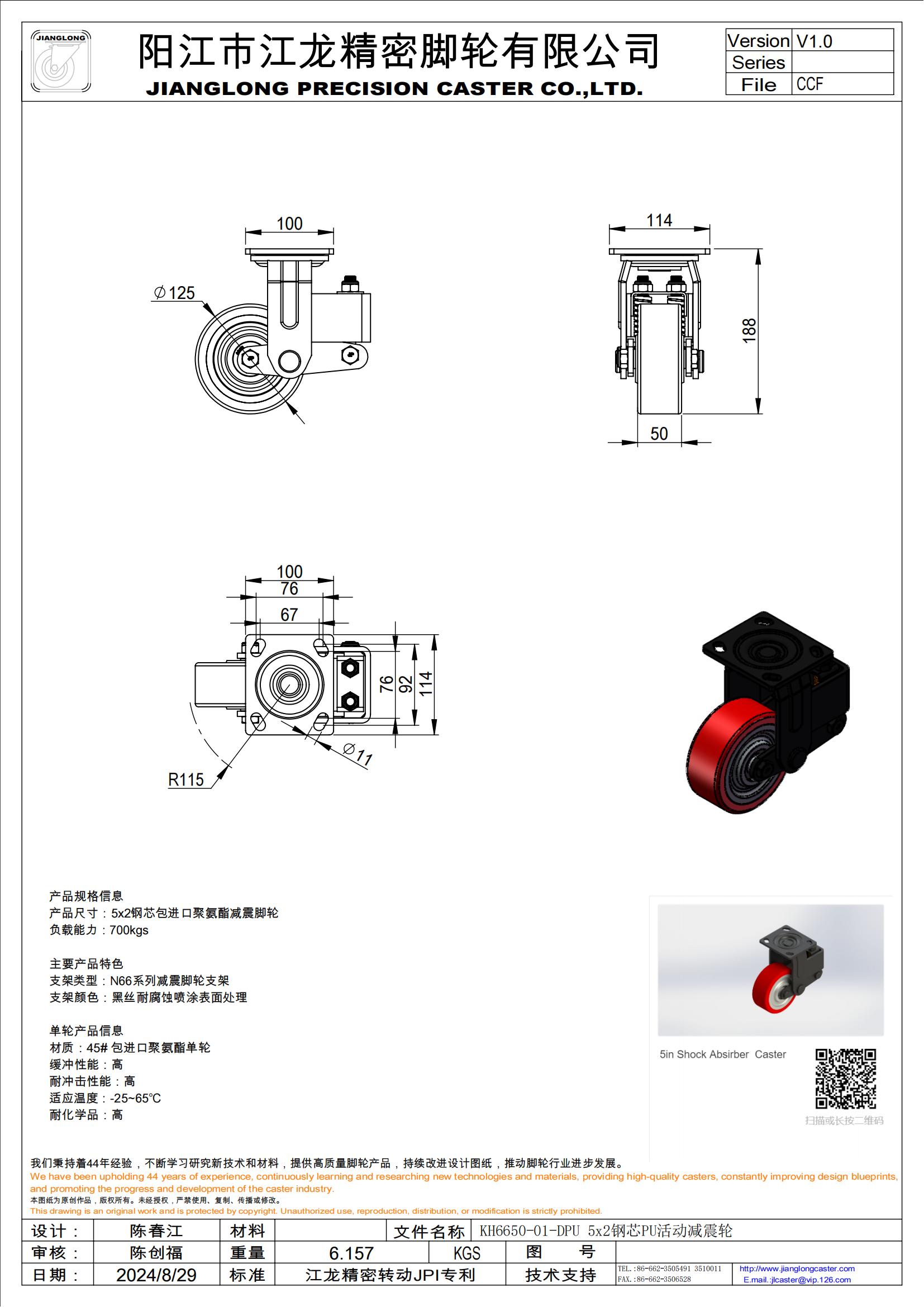 KH6650-01-DPU 5x2鋼芯PU活動(dòng)減震輪_00.jpg