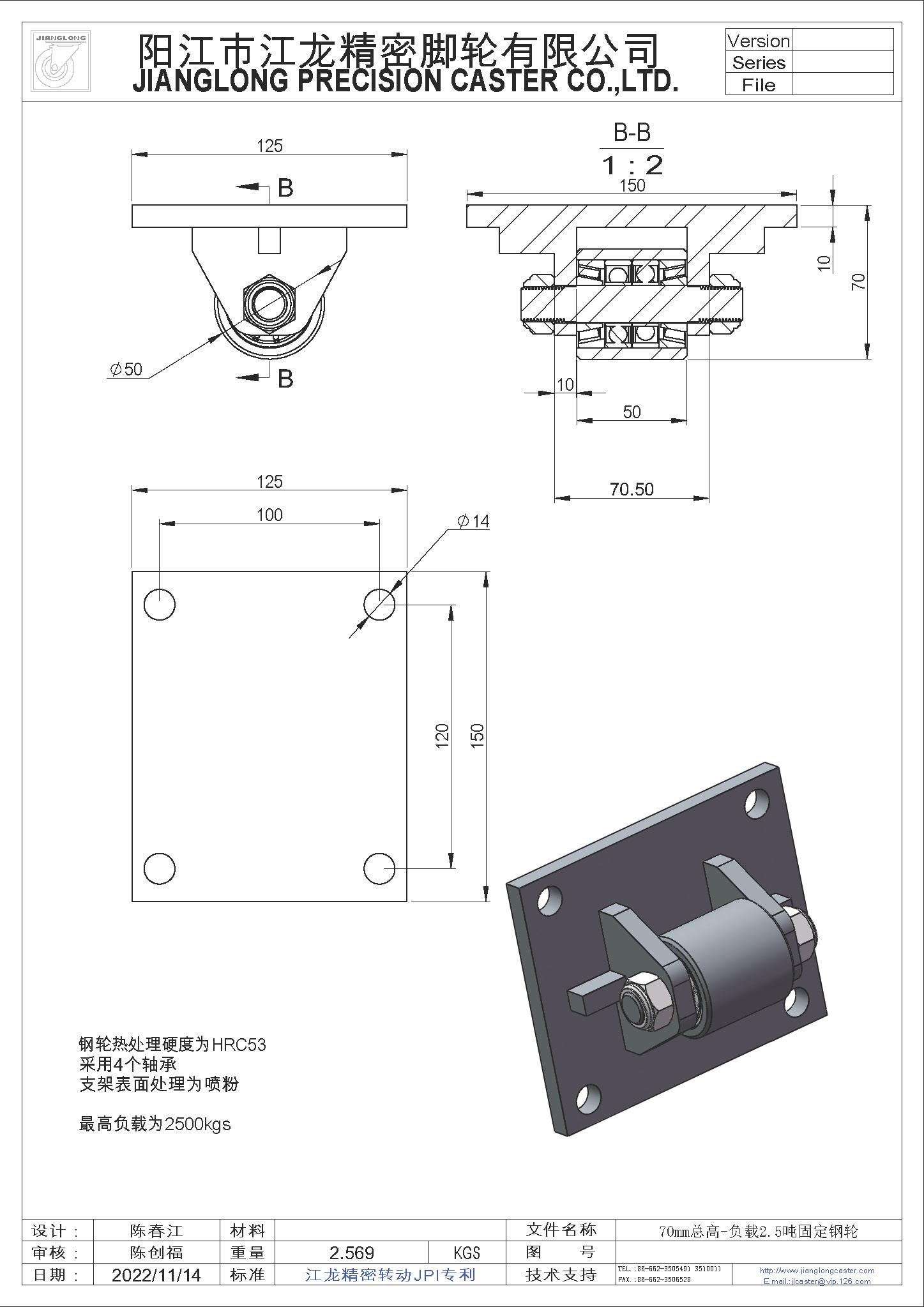 70mm總高-負載2.5噸固定鋼輪2.jpg