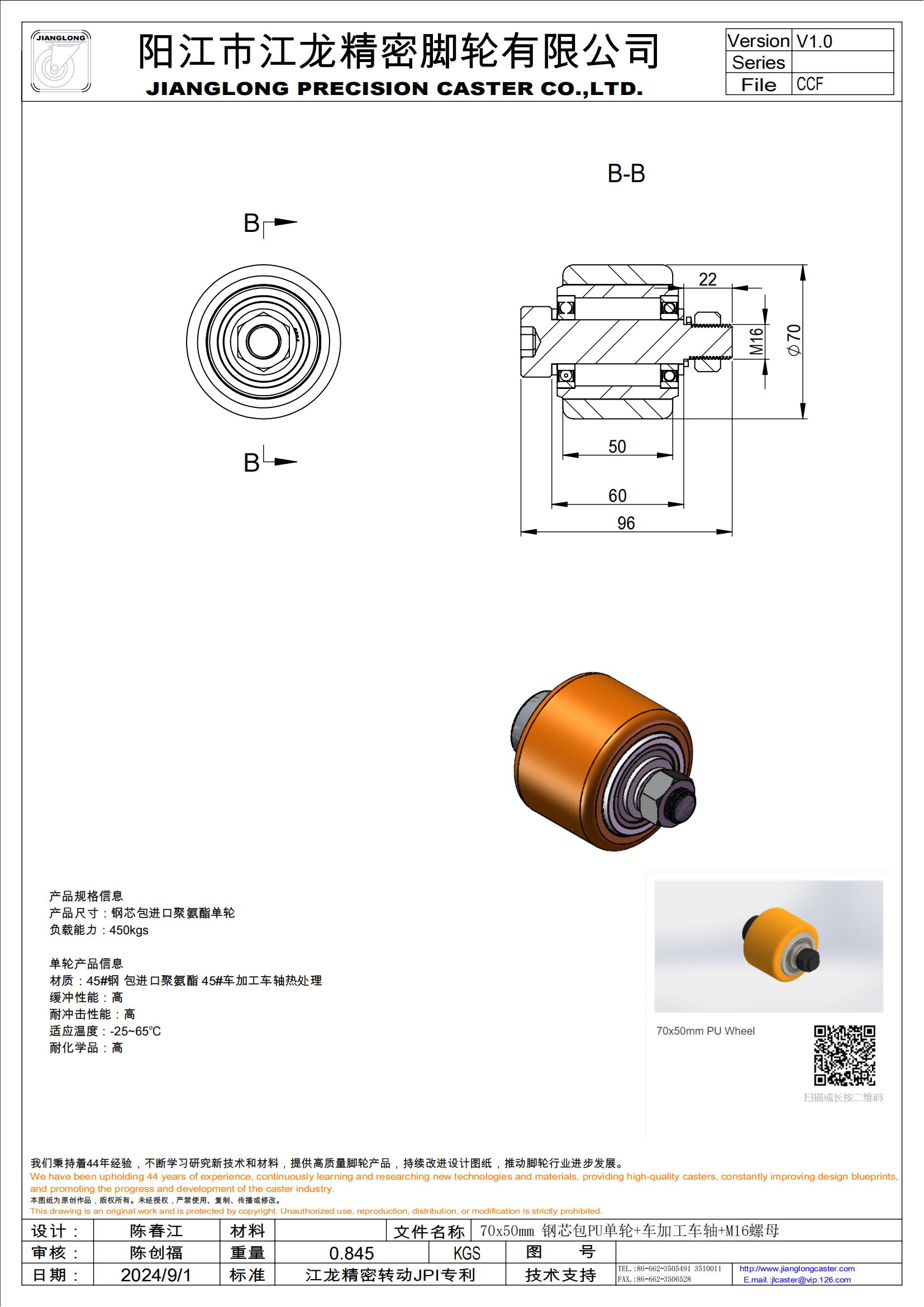 70x50mm 鋼芯包PU單輪+車加工車軸+M16螺母_00.jpg