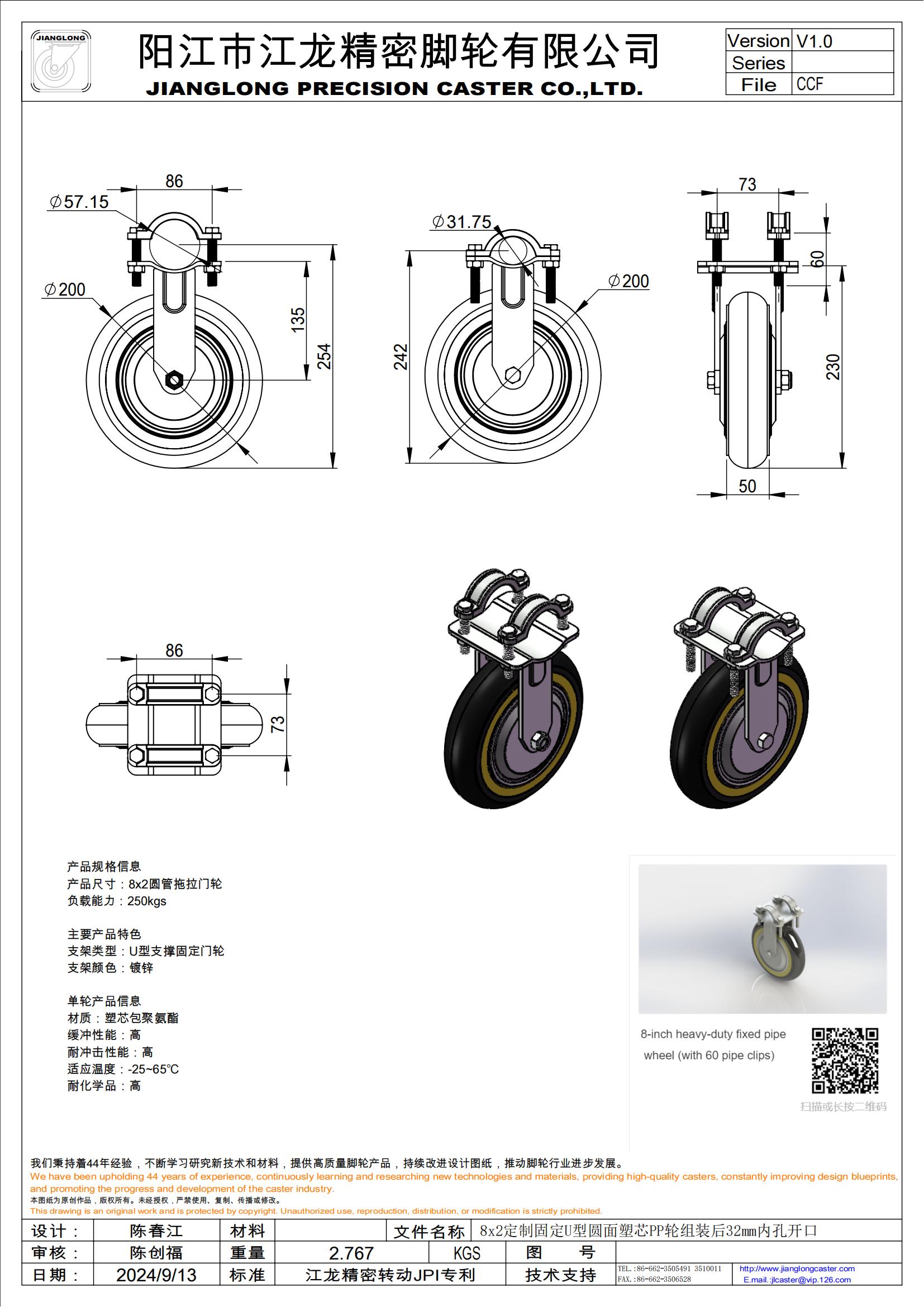 8x2定制固定U型圓面塑芯PP輪組裝后32mm內(nèi)孔_00(1).jpg