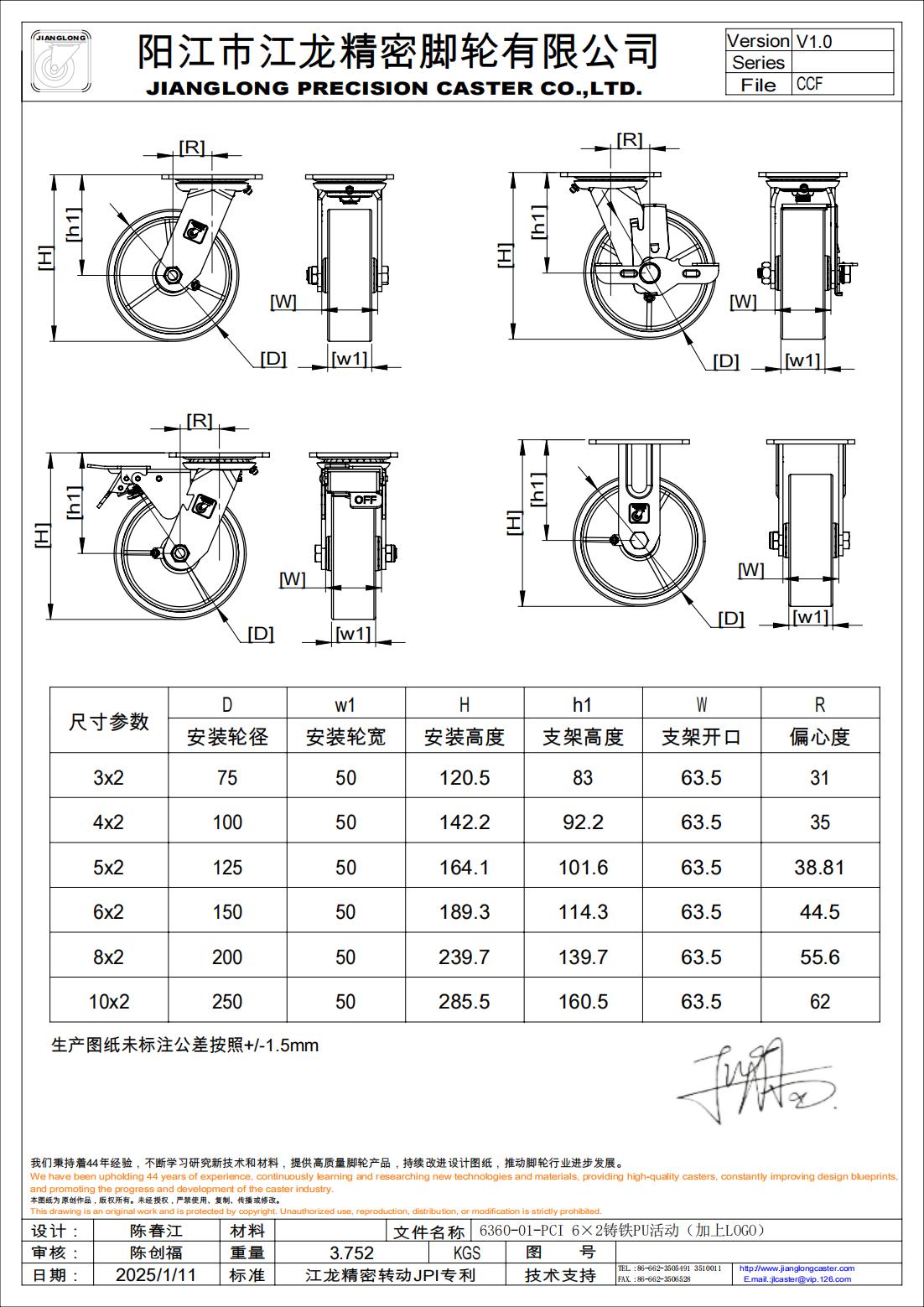 2025.1.11-5mm-6mm重型輪生產(chǎn)圖紙（最終確認版本）_00.jpg