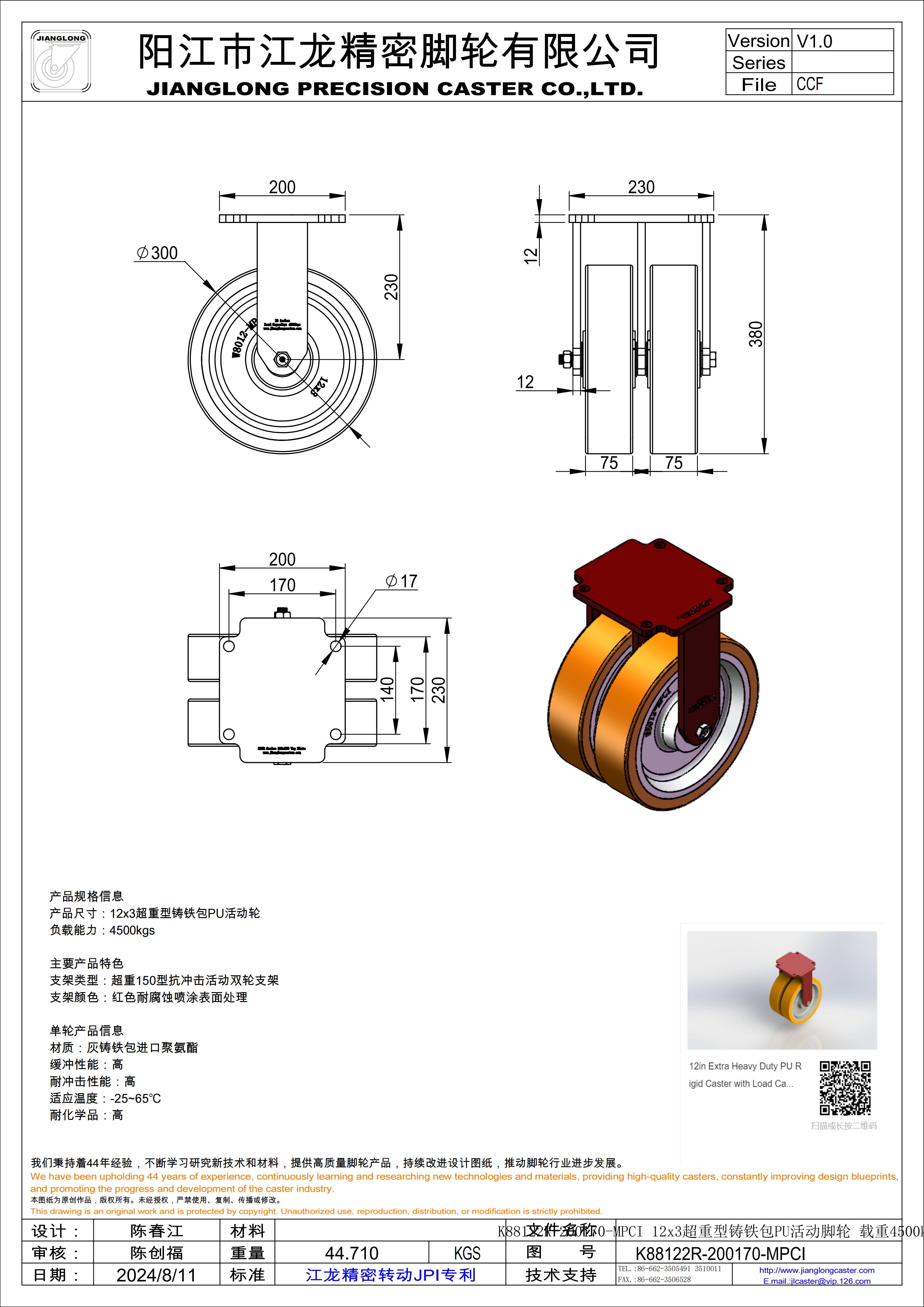 K88122R-200170-MPCI 12x3超重型鑄鐵包PU活動腳輪 載重4500kgs 總高380mm_00.jpg