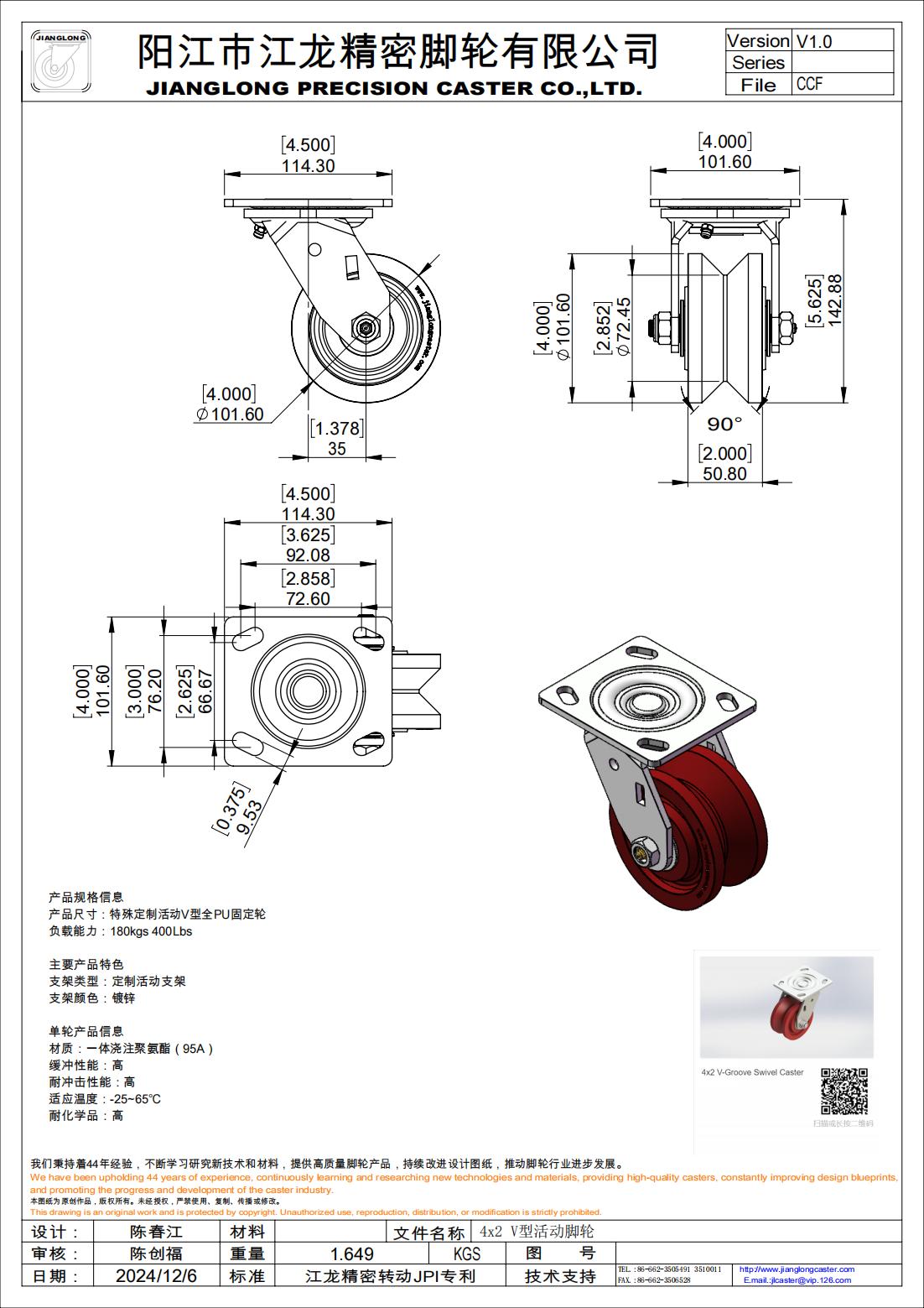 4x2 V型活動(dòng)腳輪_00(2).jpg