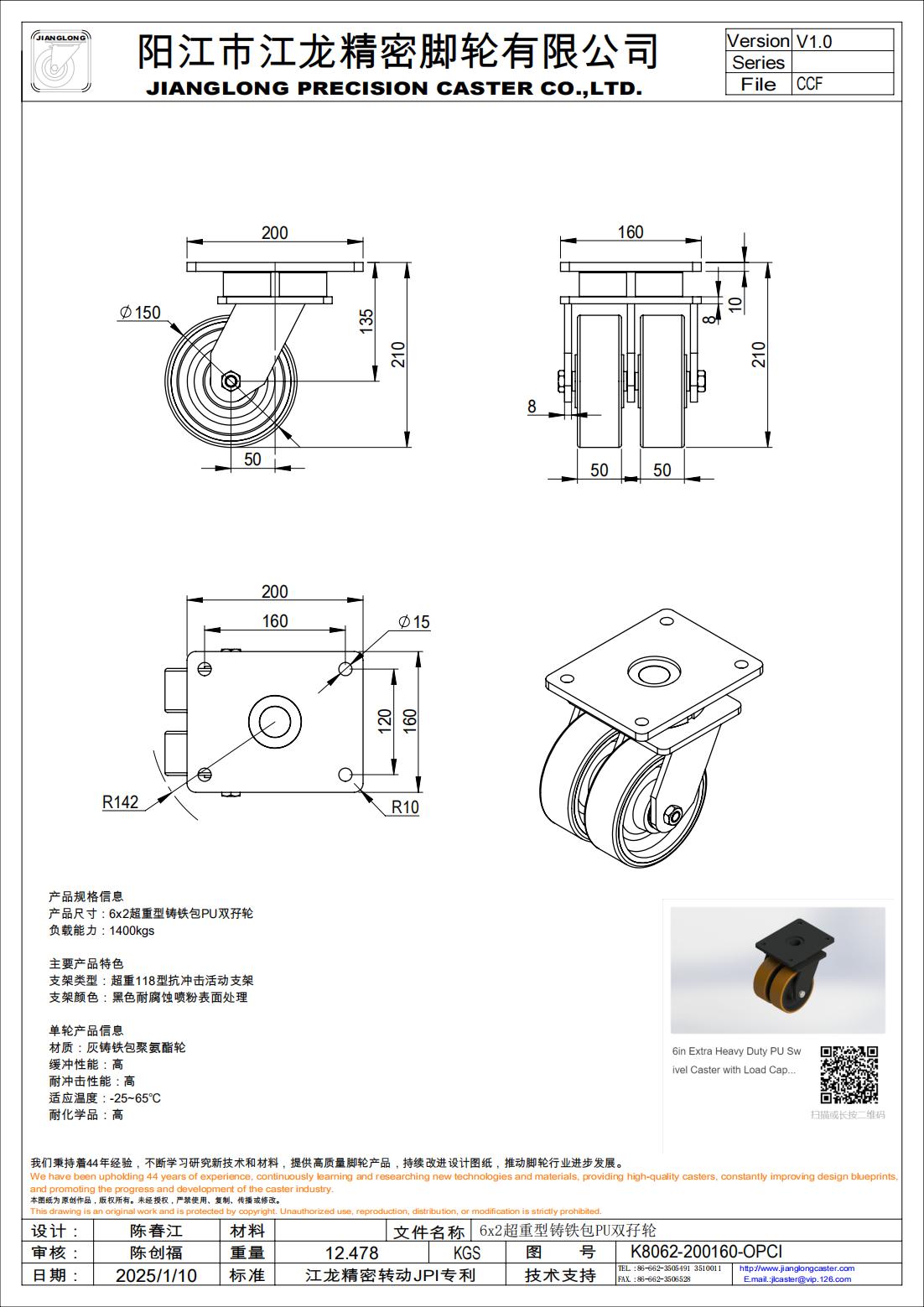 6x2超重型鑄鐵包PU雙孖輪_00.jpg