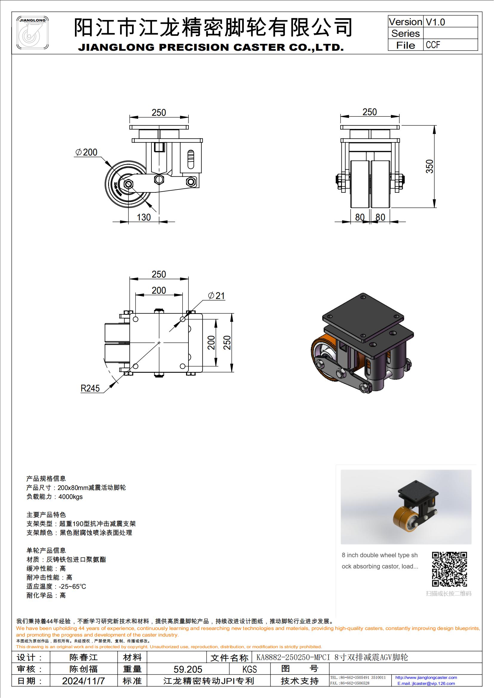 KA8882-250250-MPCI 8寸雙排減震AGV腳輪_00.jpg