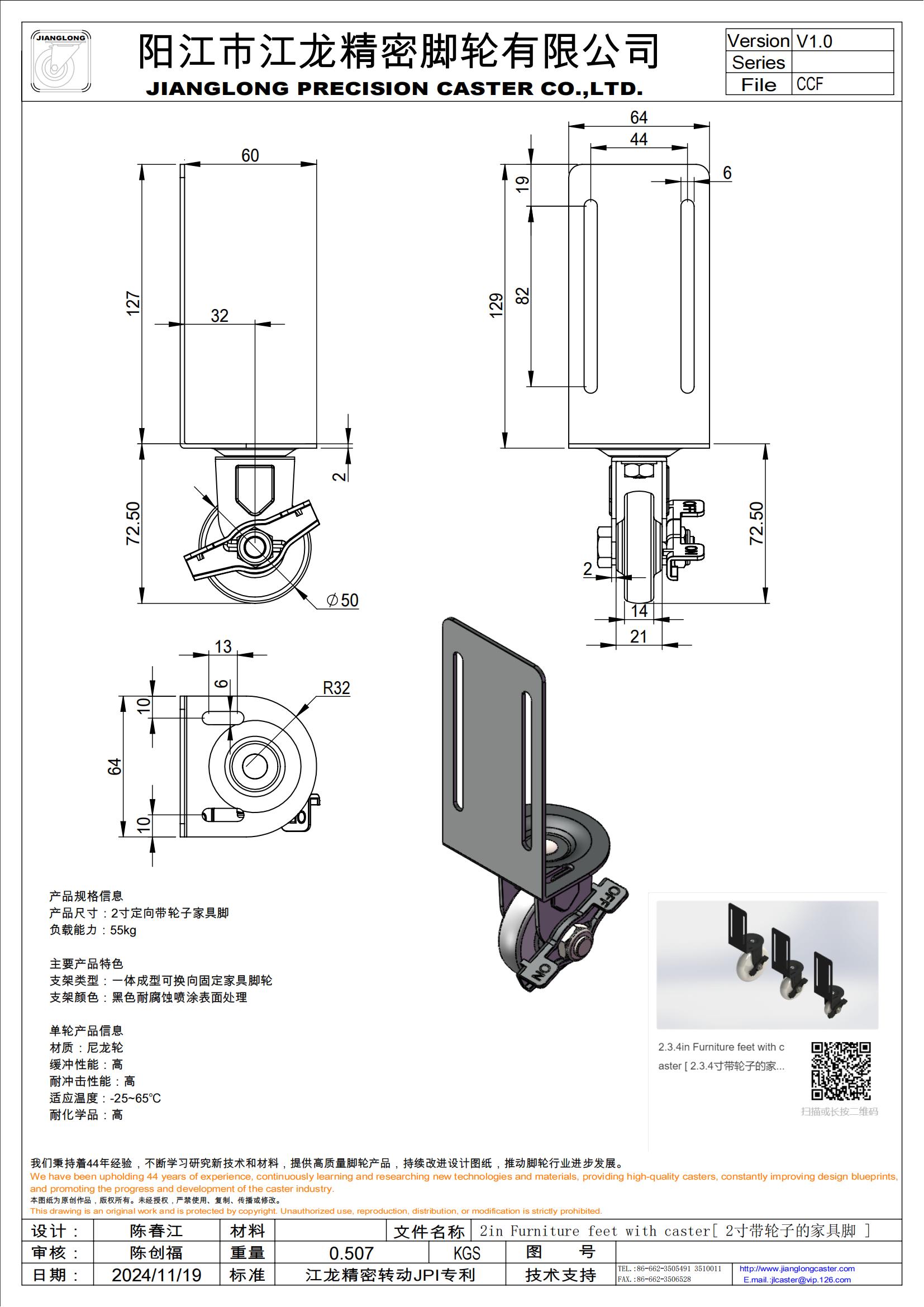 2in Furniture feet with caster[ 2寸帶輪子的家具腳 ]_00.jpg