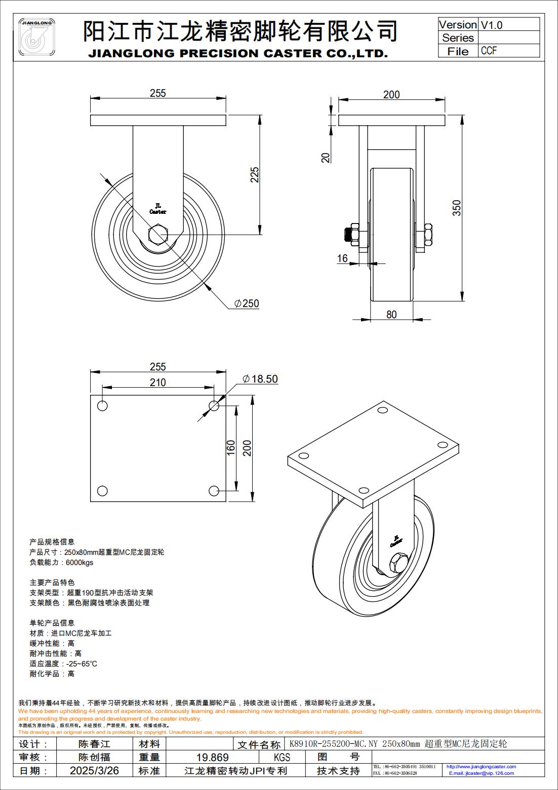 K8910R-255200-MC.NY 250x80mm 超重型MC尼龍固定輪_00.jpg