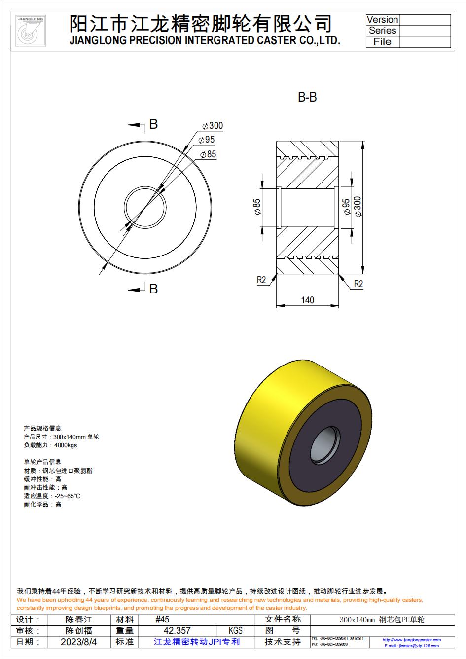 300x140mm 鋼芯包PU單輪_00.jpg