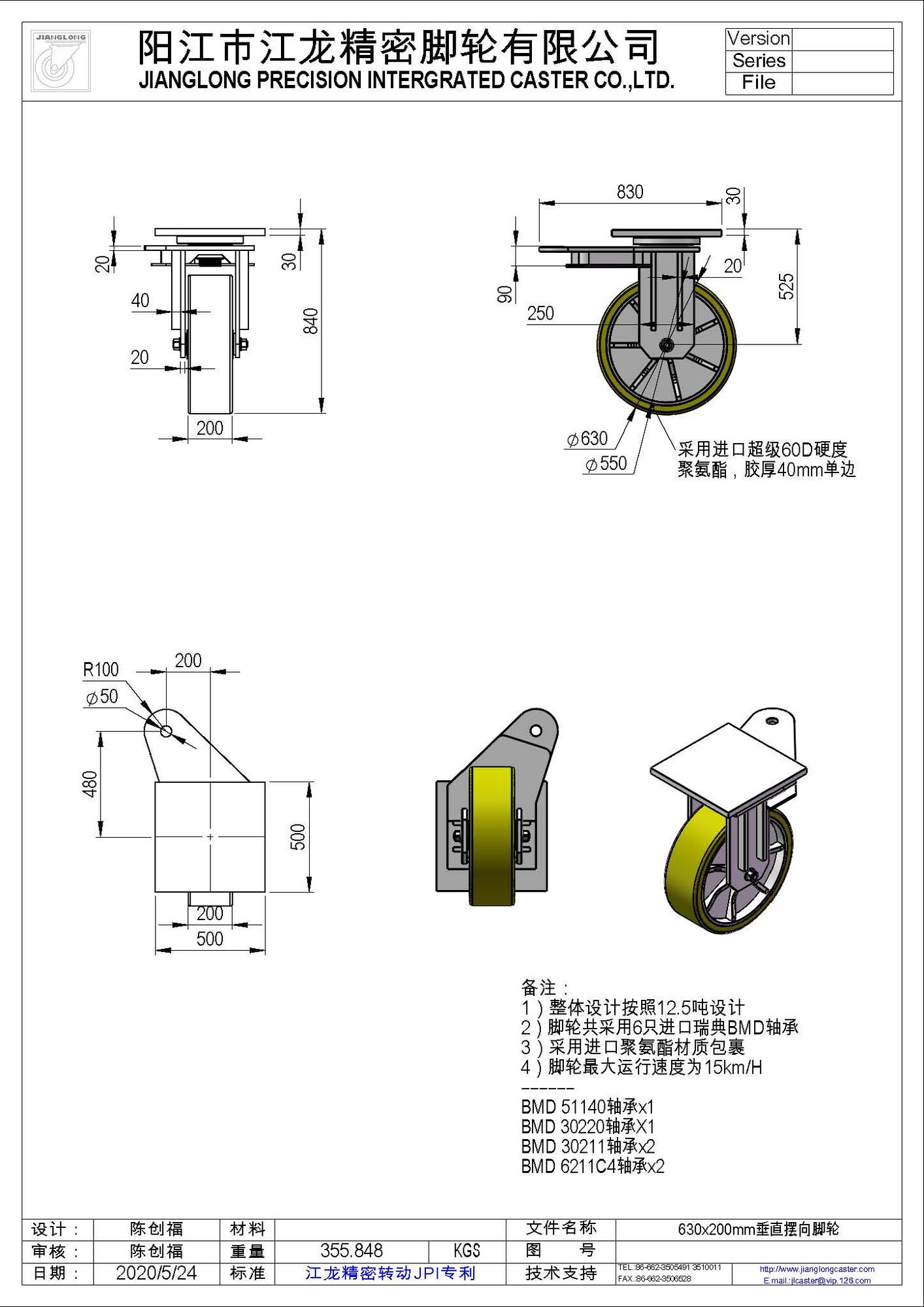 630x200mm垂直擺向腳輪00.jpg