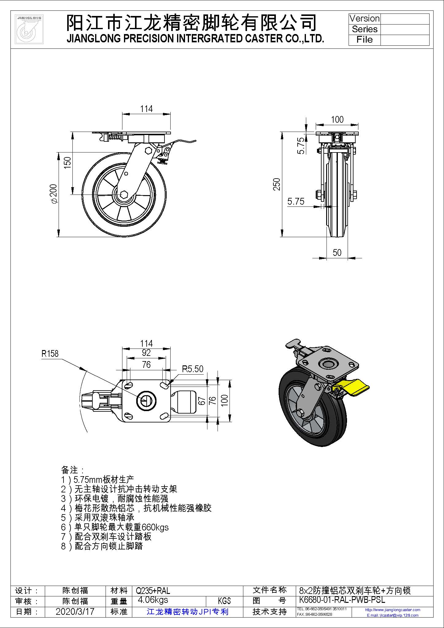 K6680-01-RAL.B4-PWB-PSL圖紙.jpg