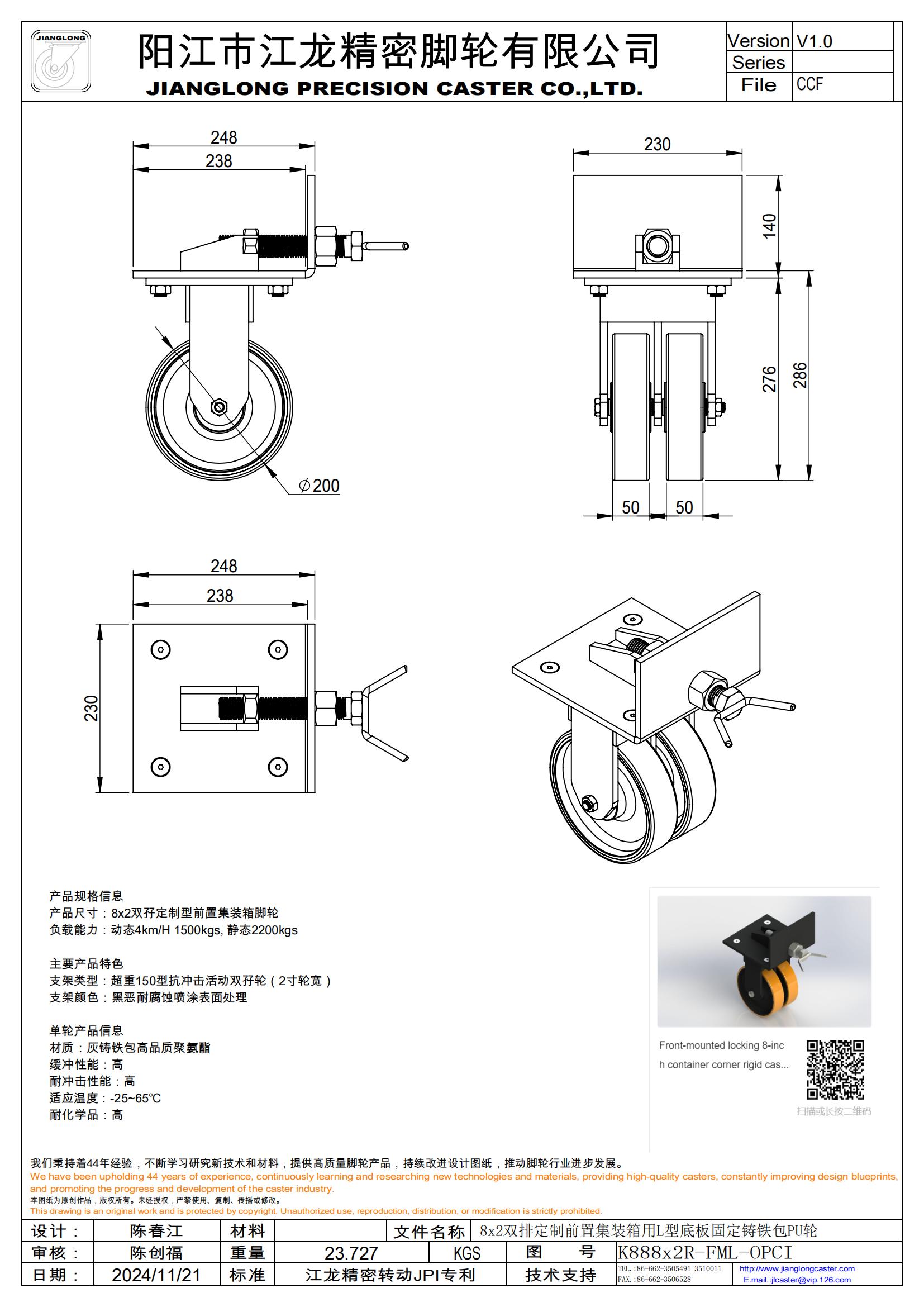 8x2雙排定制前置集裝箱用L型底板固定鑄鐵包PU輪_00(1).jpg