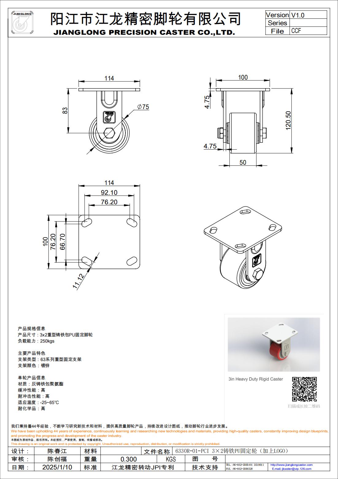 6330R-01-PCI 3×2鑄鐵PU固定輪（加上LOGO）_00(1).jpg