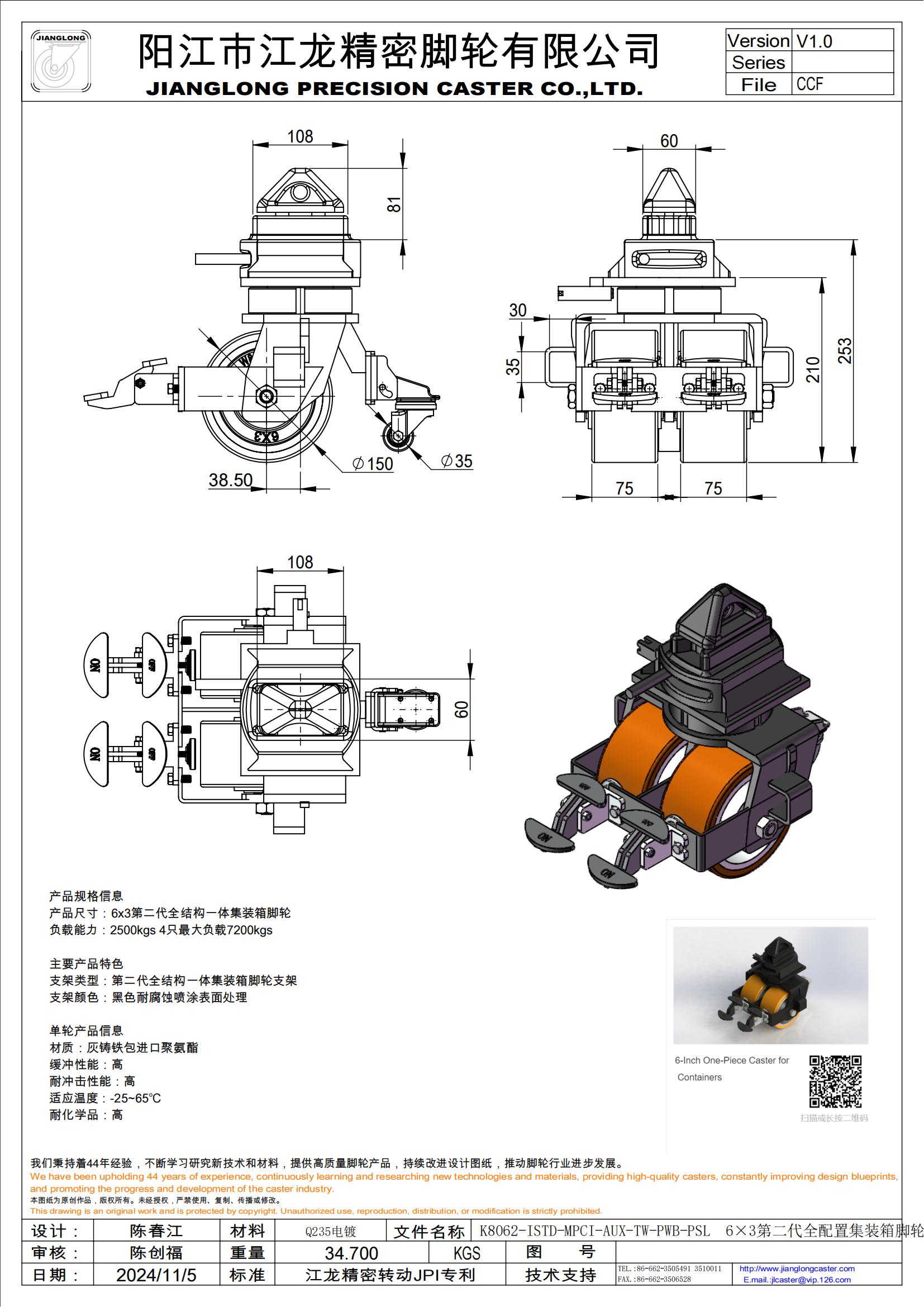 K8062-ISTD-MPCI-AUX-TW-PWB-PSL  6×3第二代全配置集裝箱腳輪_00.jpg