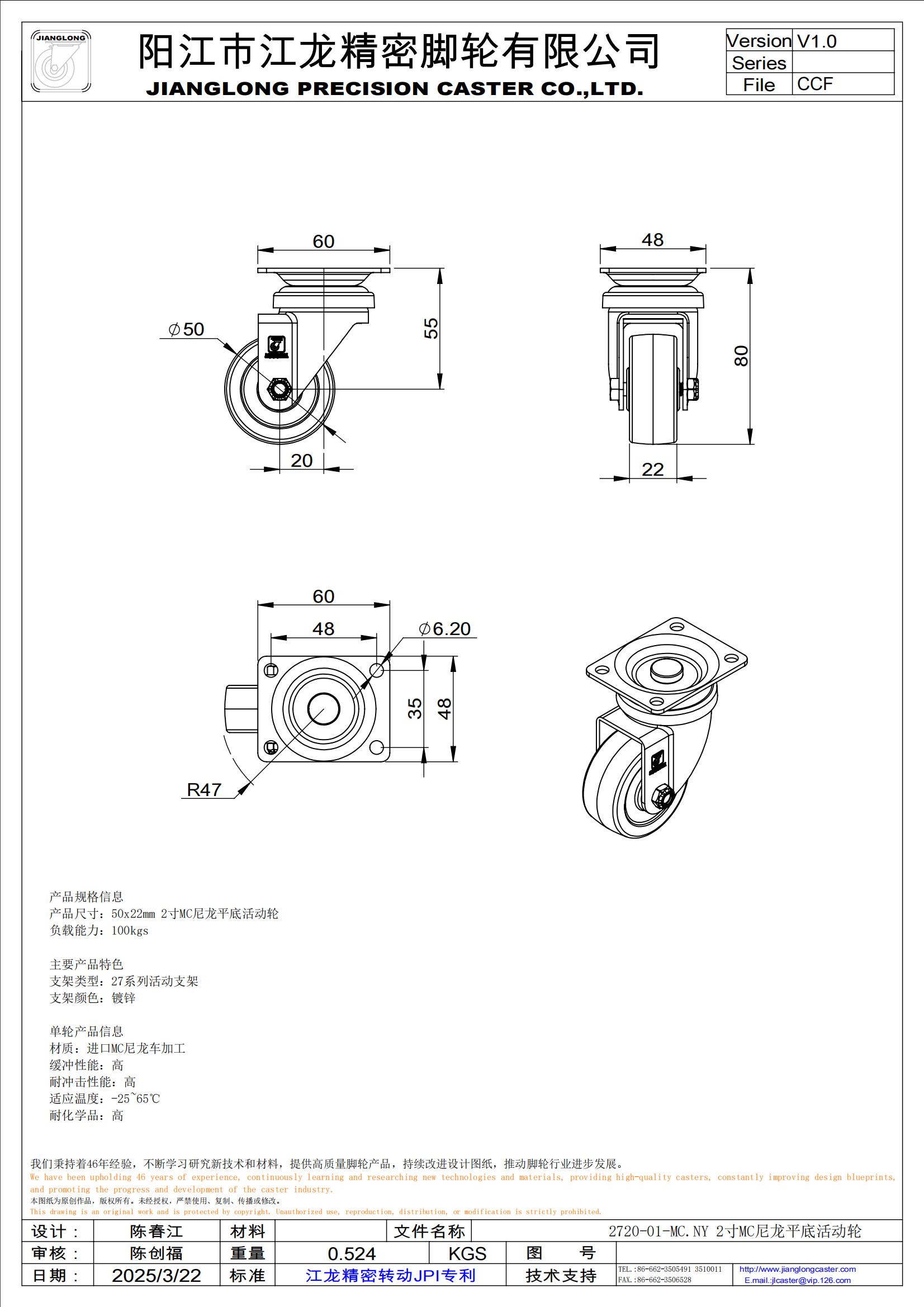 2720-01-MC.NY 2寸MC尼龍平底活動輪_00.jpg