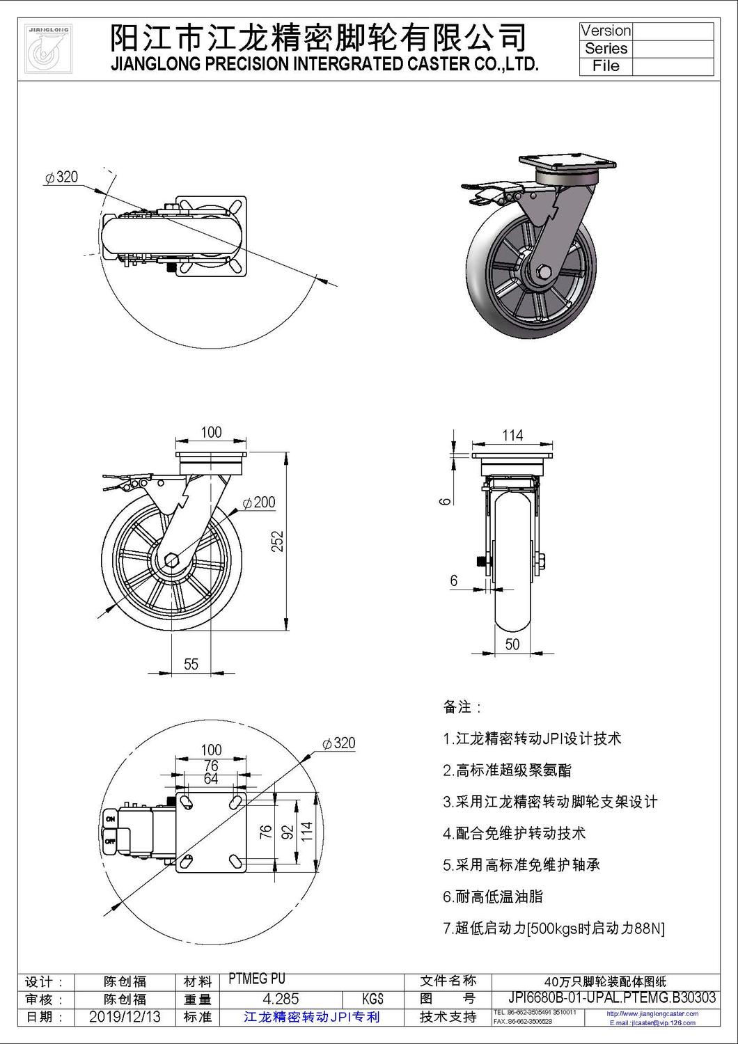 40萬(wàn)只腳輪裝配體圖紙3.jpg