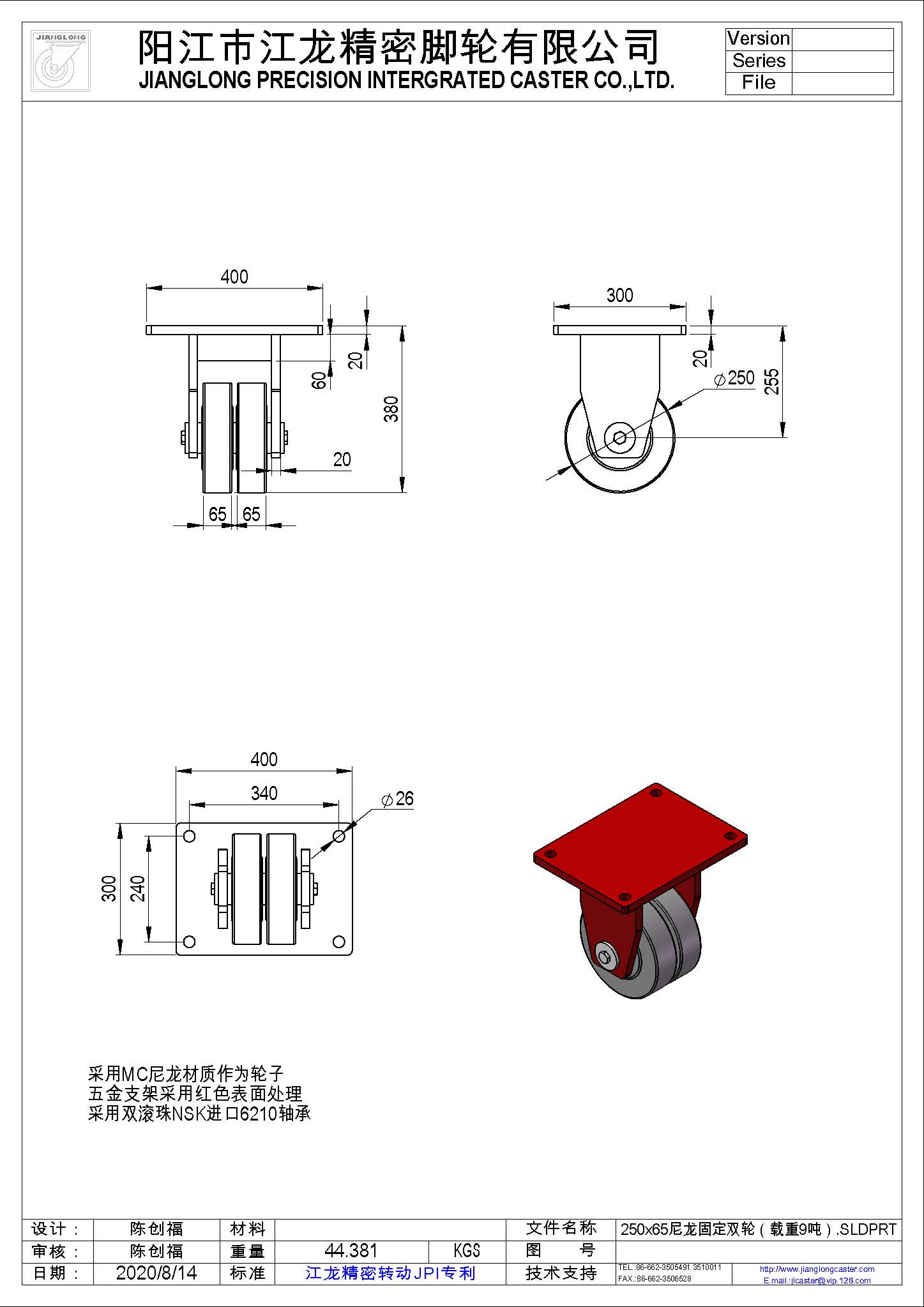 250x65尼龍固定雙輪（載重9噸）圖紙.jpg