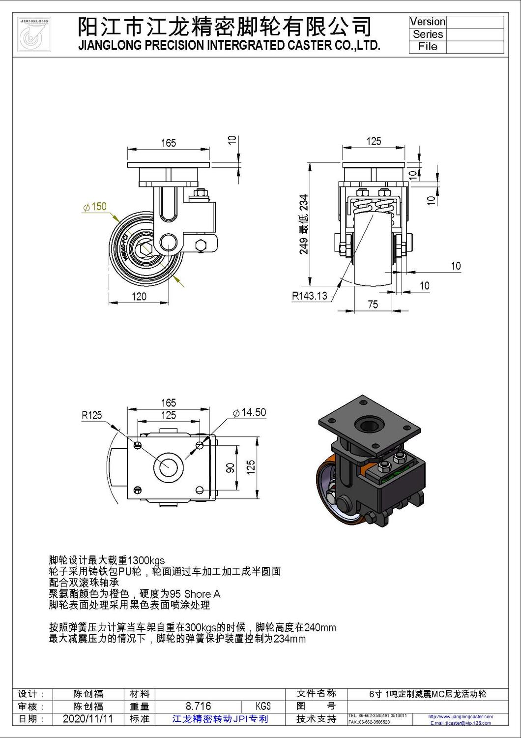 （2020.11.11-按照客戶要求修改圖紙）6寸 1噸定制減震MC尼龍活動(dòng)輪.jpg