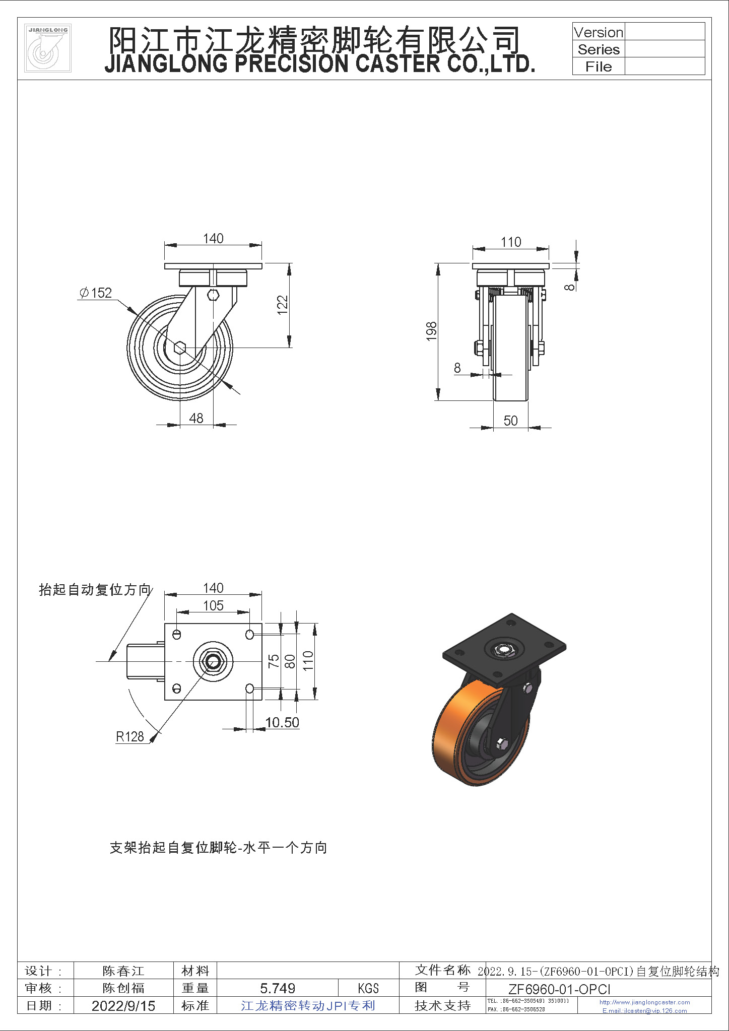 2022.9.15-(ZF6960-01-OPCI)自復(fù)位腳輪結(jié)構(gòu).jpg