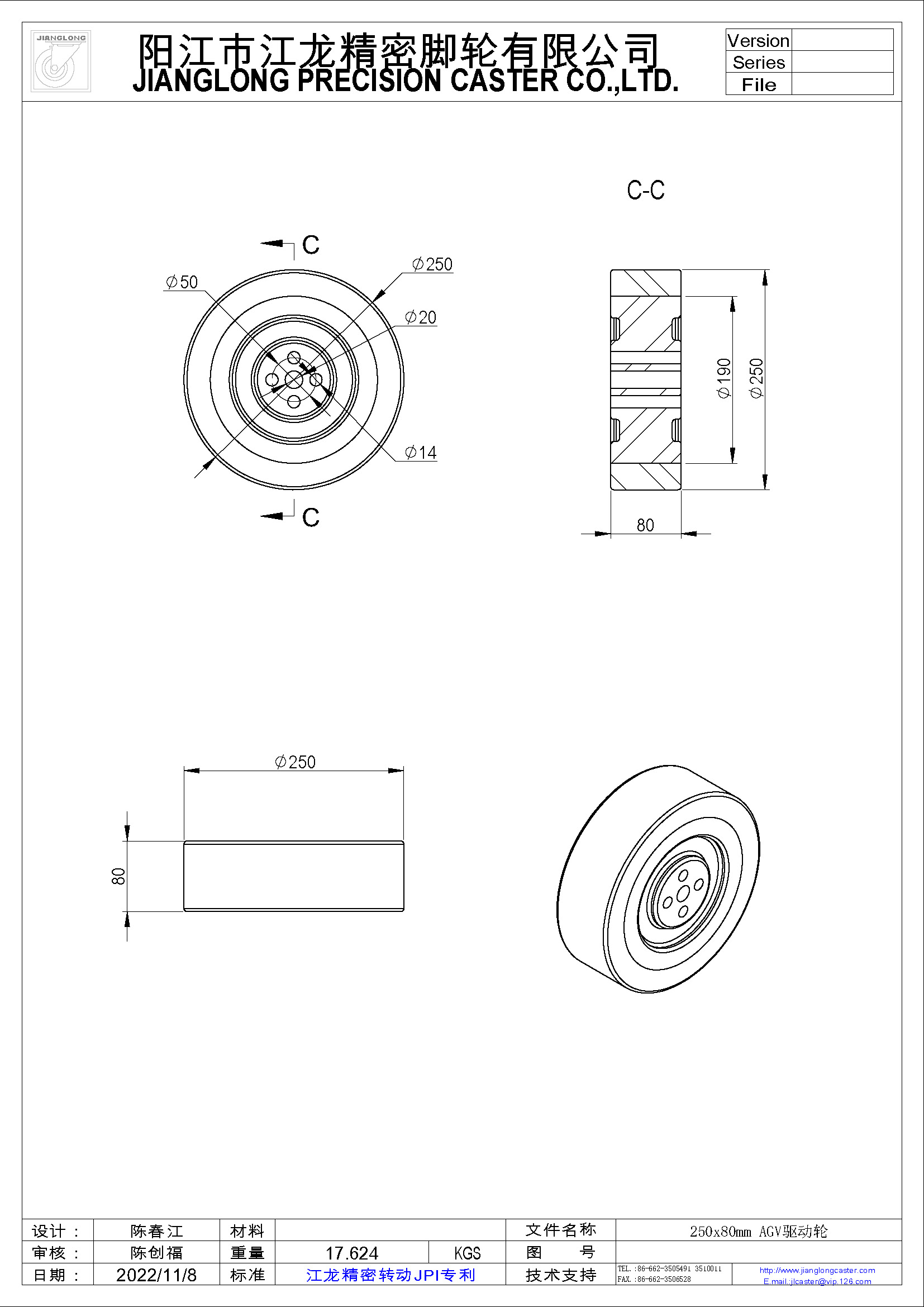 250x80mm AGV驅(qū)動(dòng)輪2.jpg