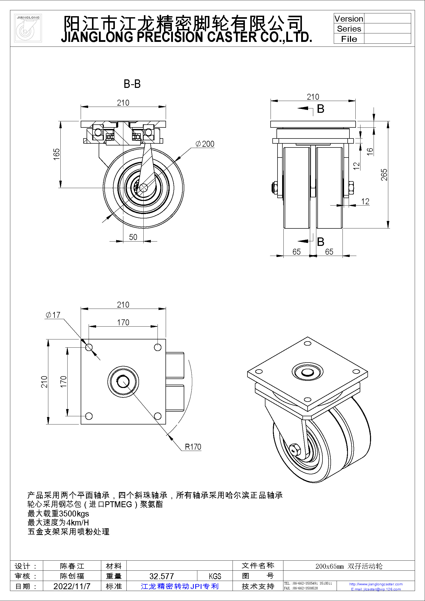 200x65mm 雙孖活動輪-2.jpg