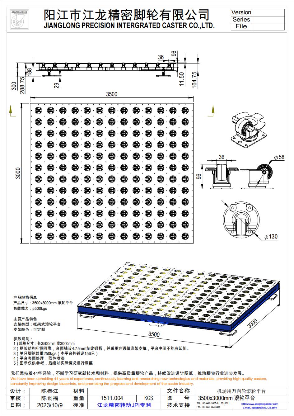 機場用萬向輪滾輪平臺_00.jpg