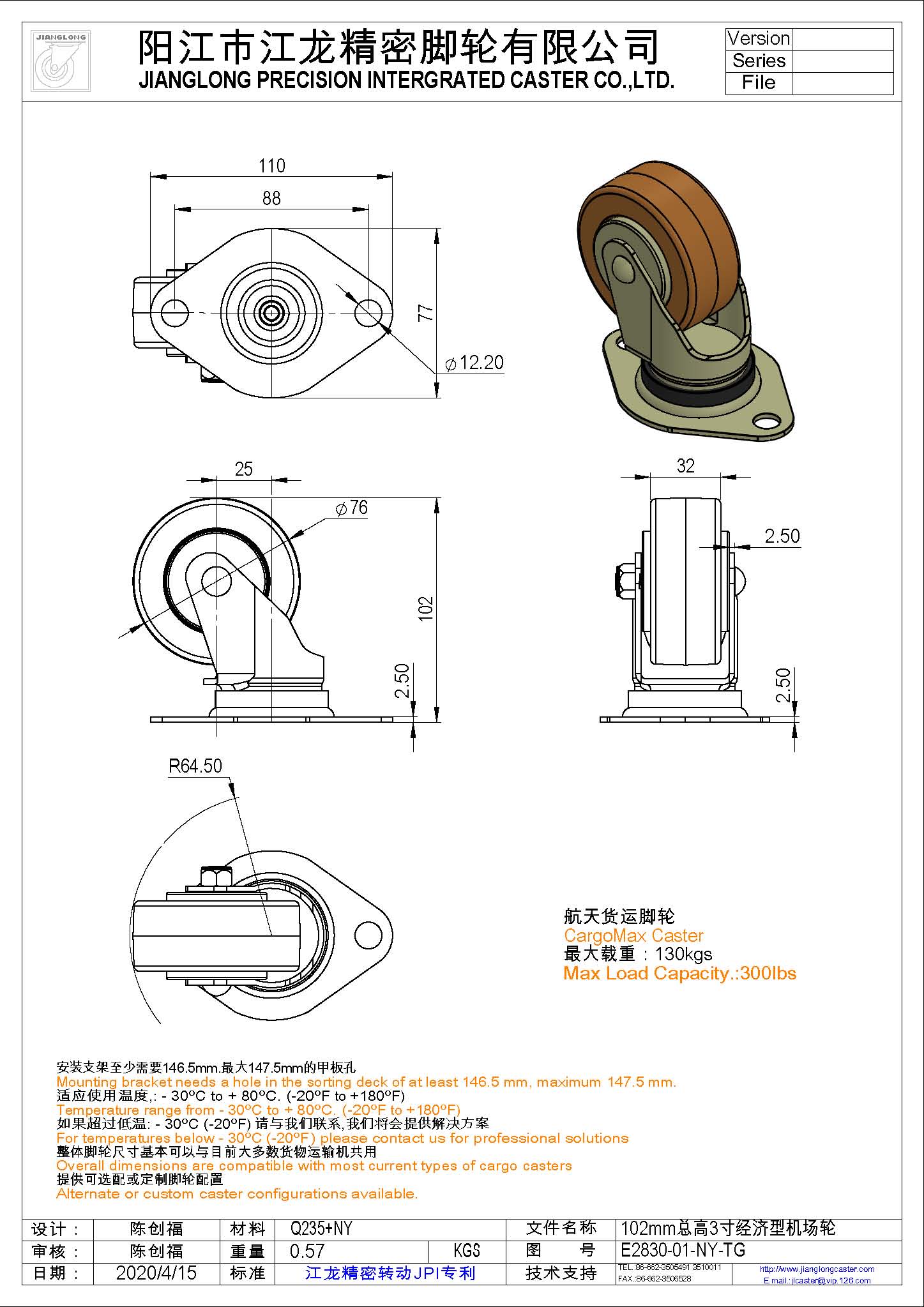 102mm總高3寸經(jīng)濟(jì)型飛機(jī)輪圖紙.jpg