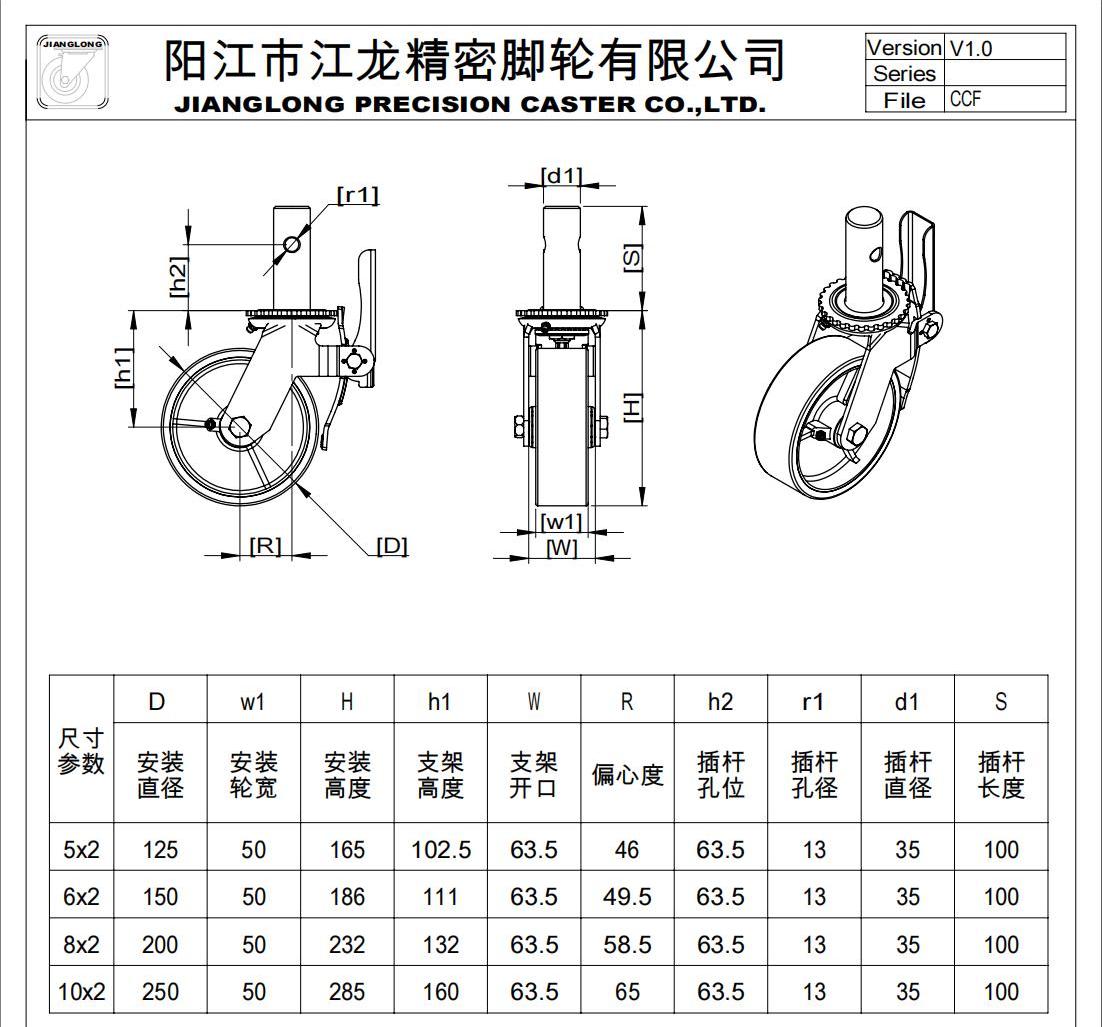 2025.1.20 鷹架輪產(chǎn)品生產(chǎn)圖紙（最終確認(rèn)版本）_00(1).jpg