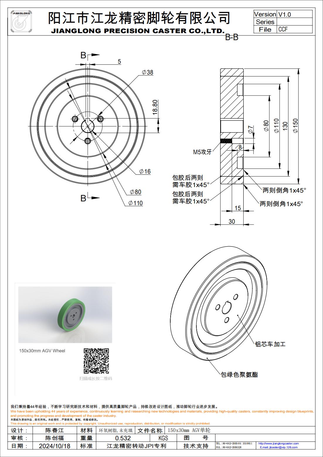 150x30mm AGV單輪_00.jpg