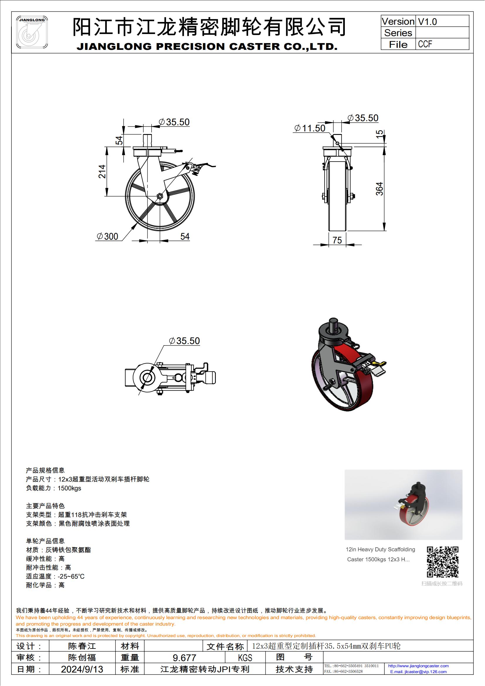 12x3超重型定制插桿35.5x54mm雙剎車PU輪_00(1).jpg