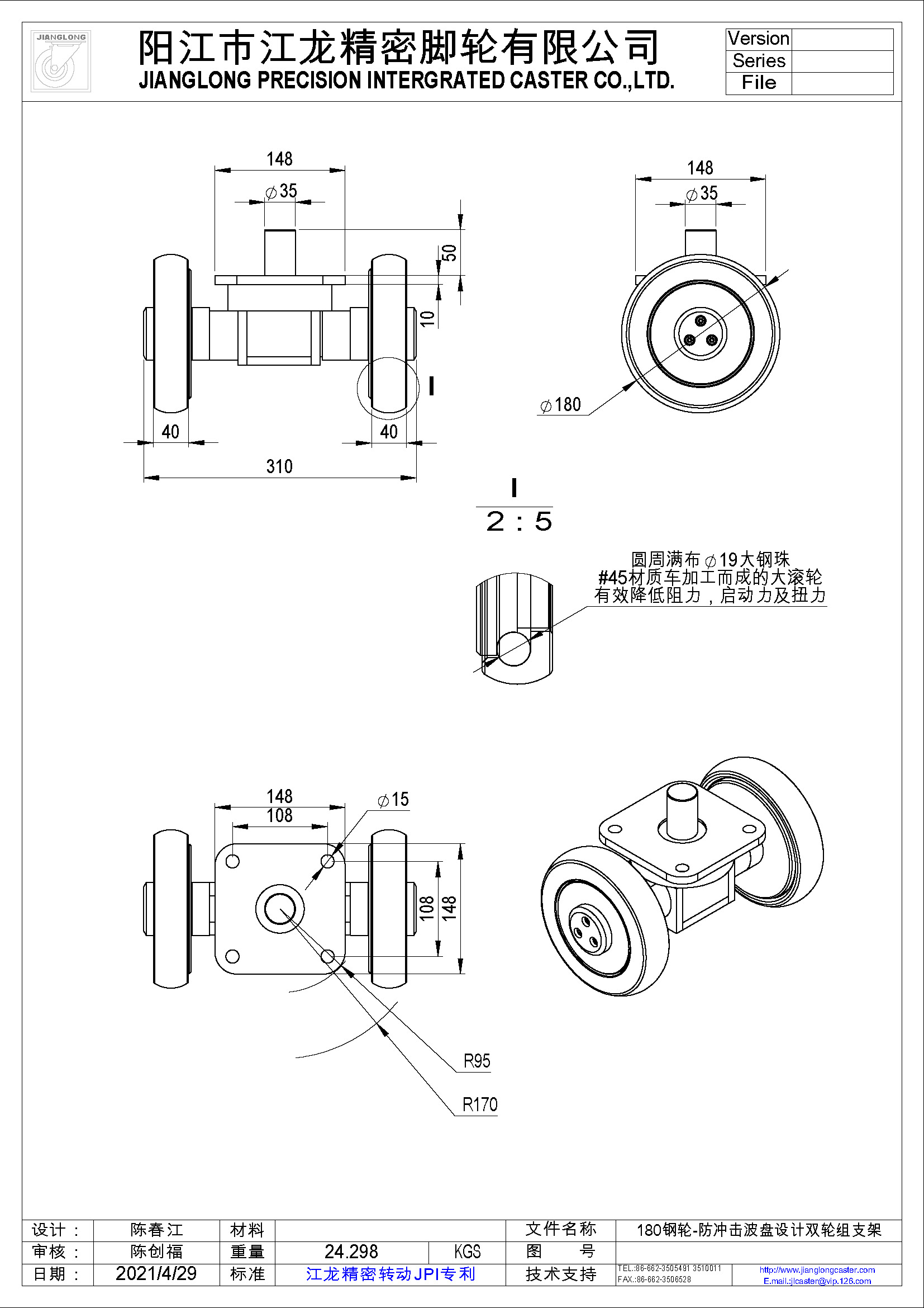 180鋼輪-防沖擊波盤設計雙輪組支架.JPG