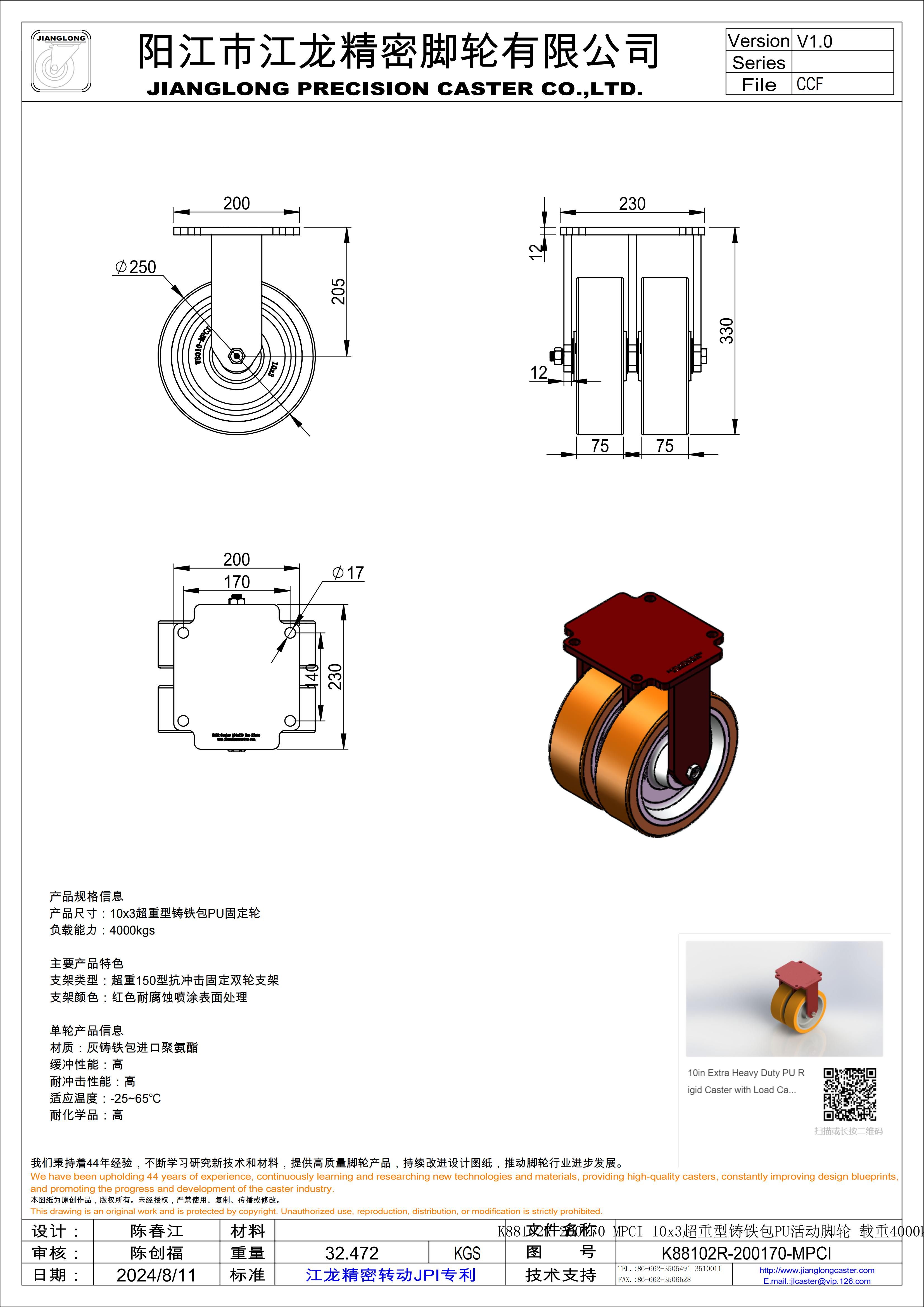 K88102R-200170-MPCI 10x3超重型鑄鐵包PU活動(dòng)腳輪 載重4000kgs 總高330mm_00.jpg