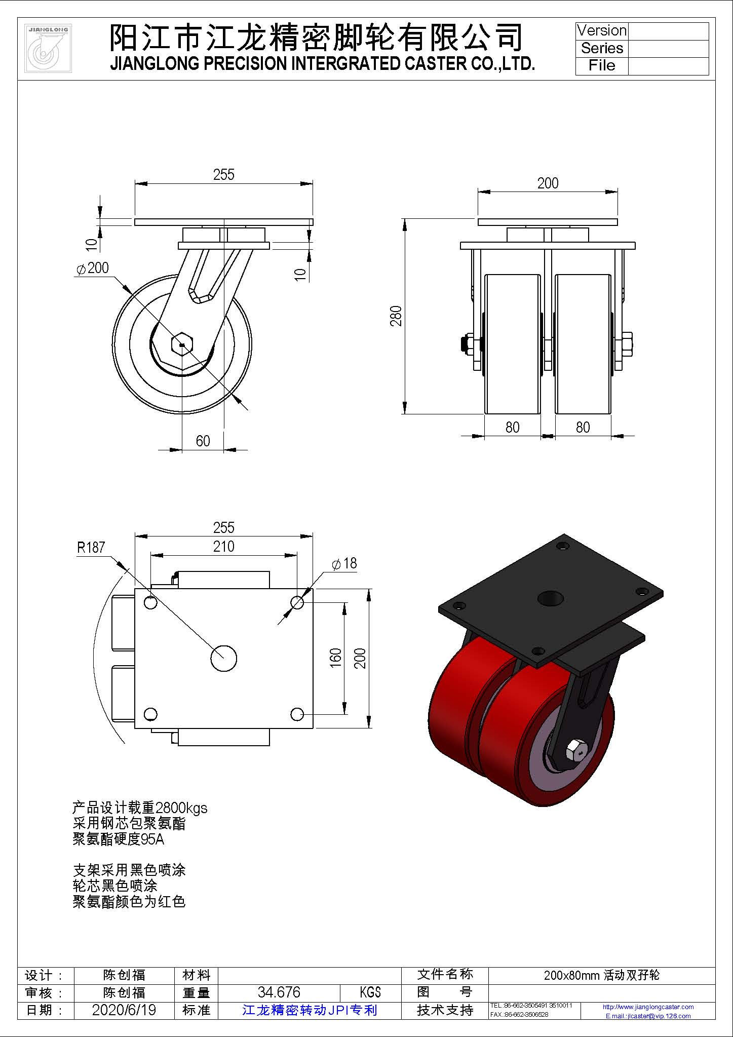 200x80mm 活動(dòng)雙孖輪.jpg