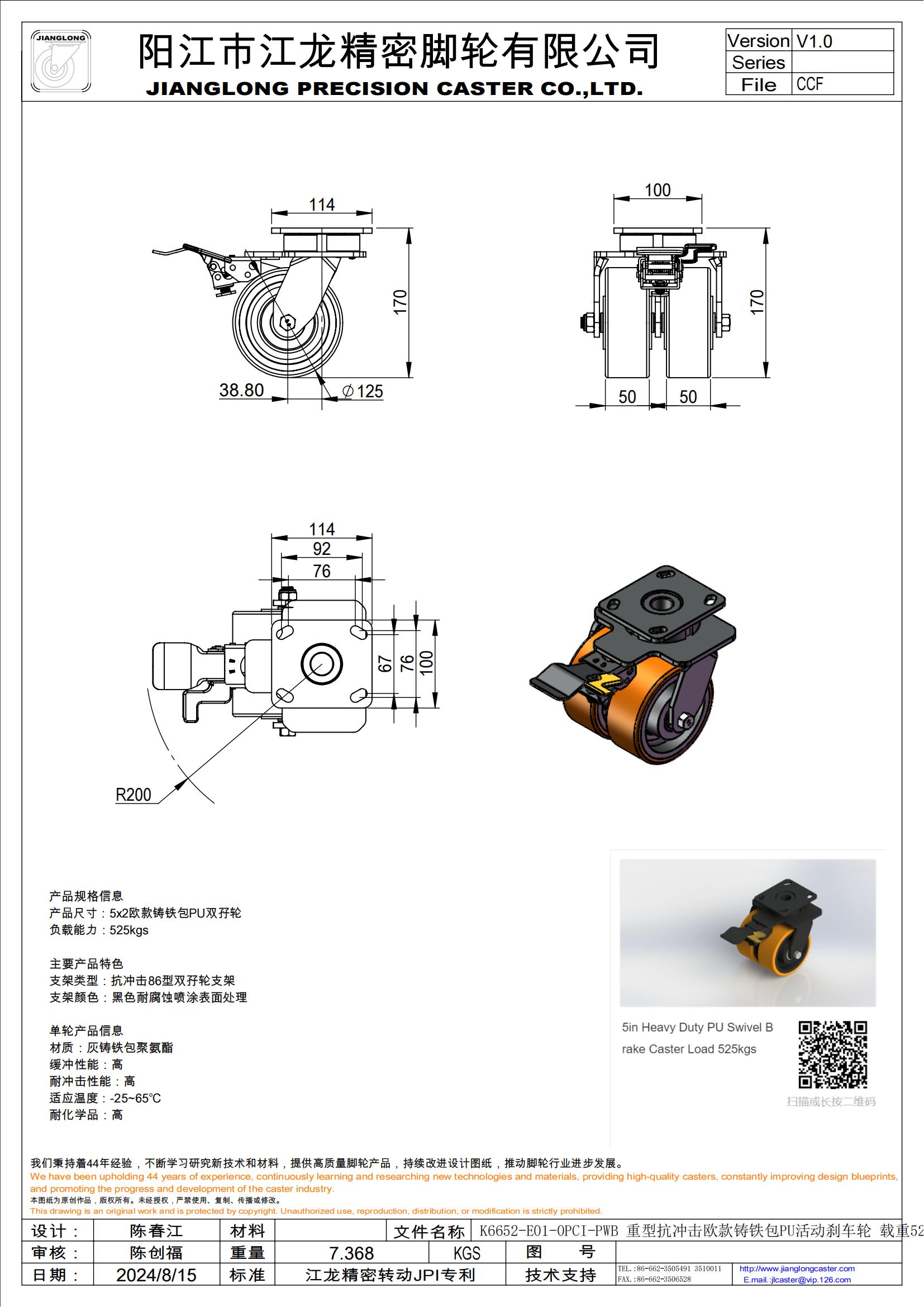 K6652-E01-0PCI-PWB 重型抗沖擊歐款鑄鐵包PU活動剎車輪 載重525kgs 170mm總高_(dá)00(1).jpg