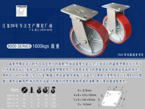 10x3超重型輪資料