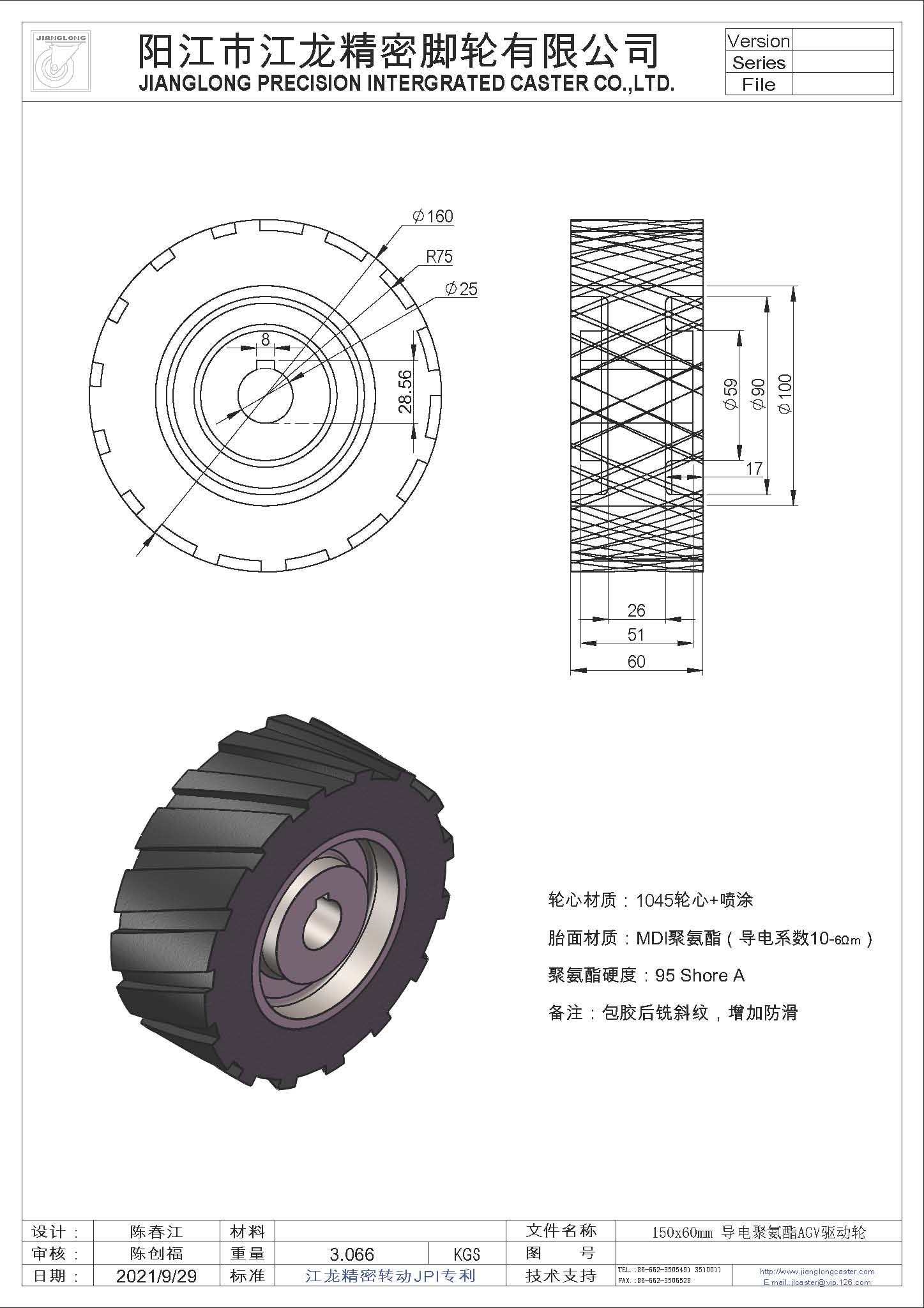 150x60mm 導(dǎo)電聚氨酯AGV驅(qū)動輪（圖紙）.jpg