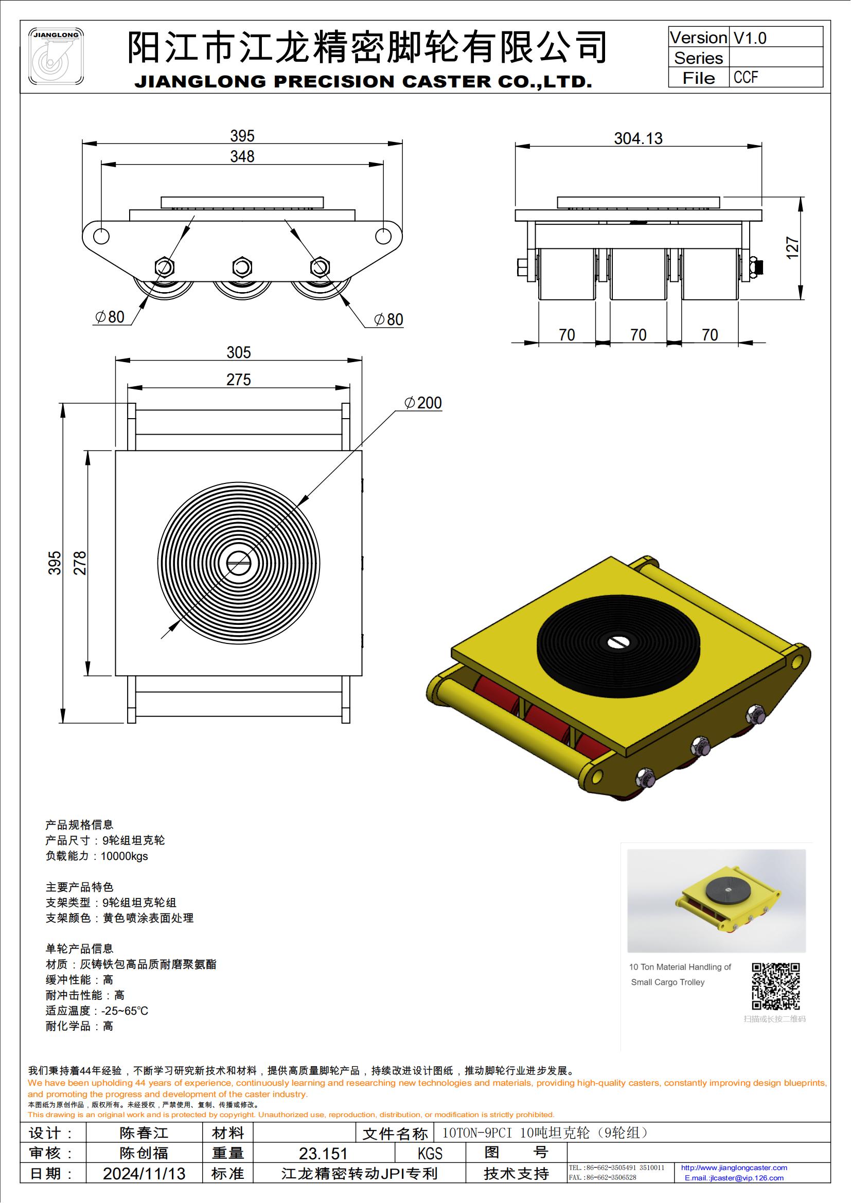 10TON-9PCI 10噸坦克輪（9輪組）_00(1).jpg