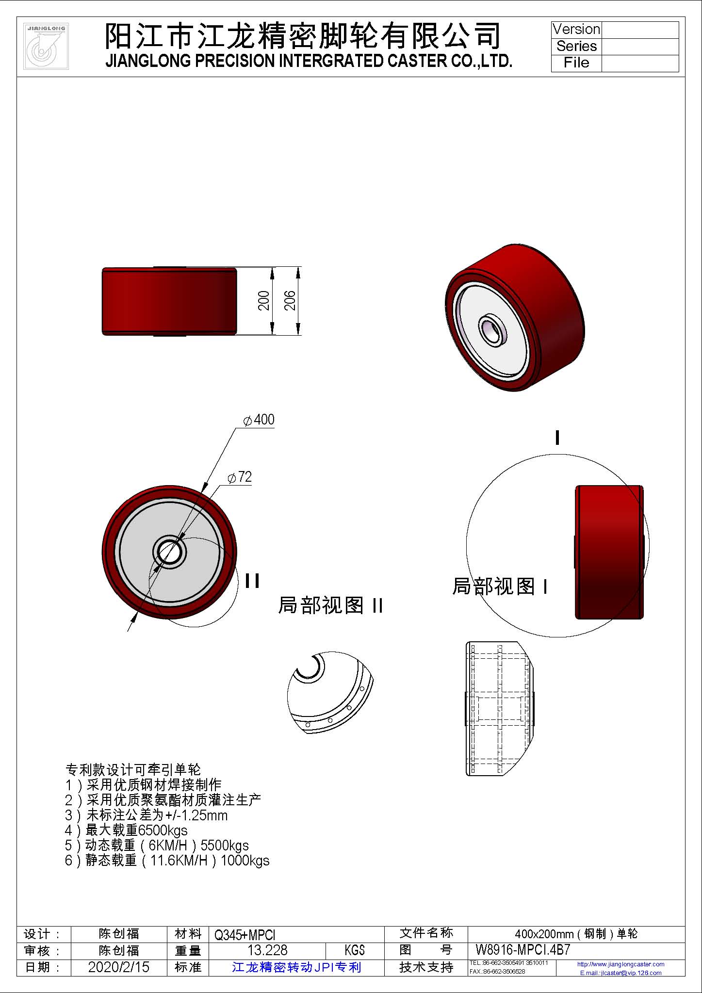 400x200mm（鋼制）單輪圖紙.jpg