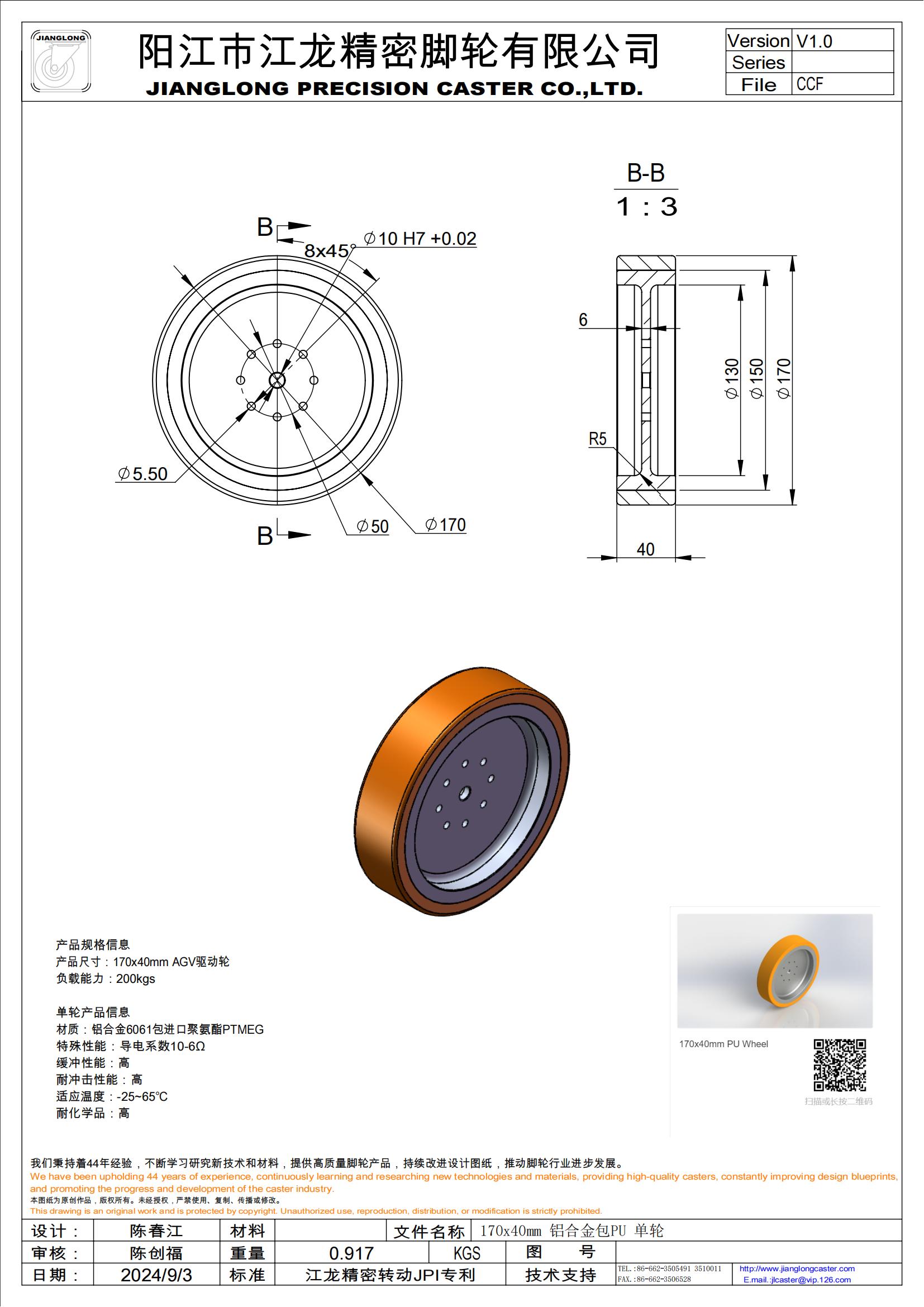 170x40mm 鋁合金包PU 單輪_00.jpg