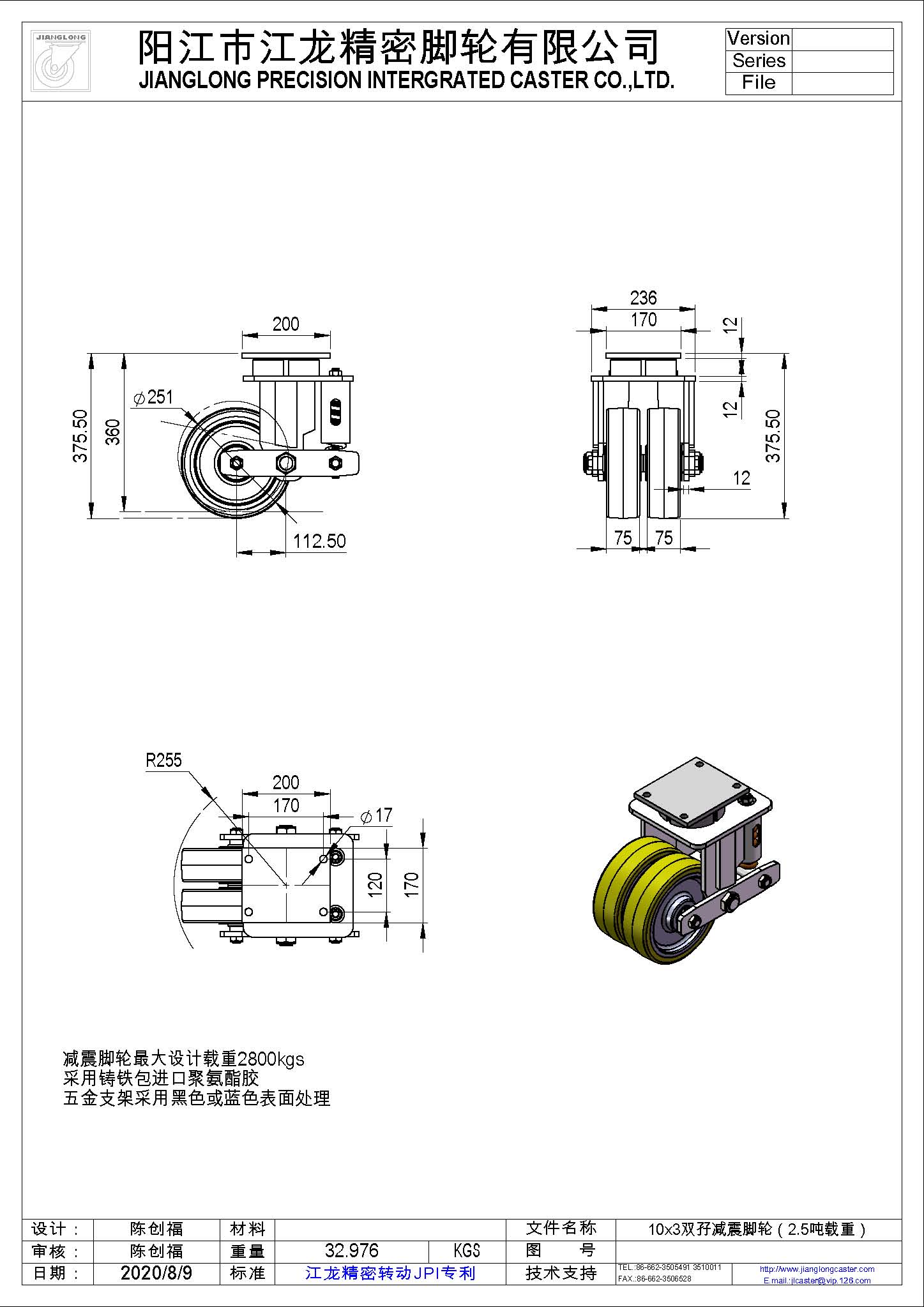 10x3雙孖減震腳輪（2.5噸載重）圖紙.jpg