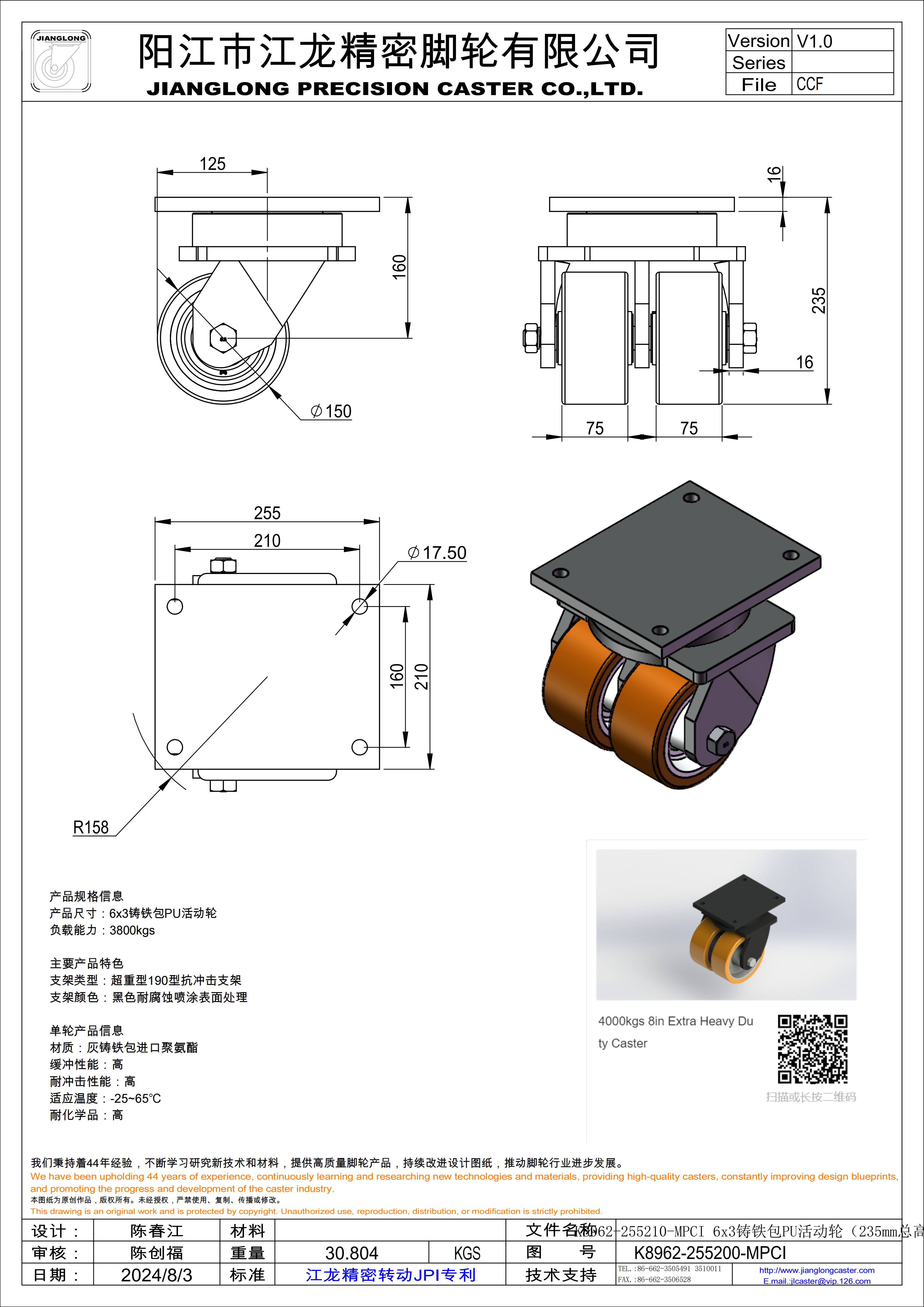 K8962-255210-MPCI 6x3鑄鐵包PU活動輪（235mm總高）_00.png