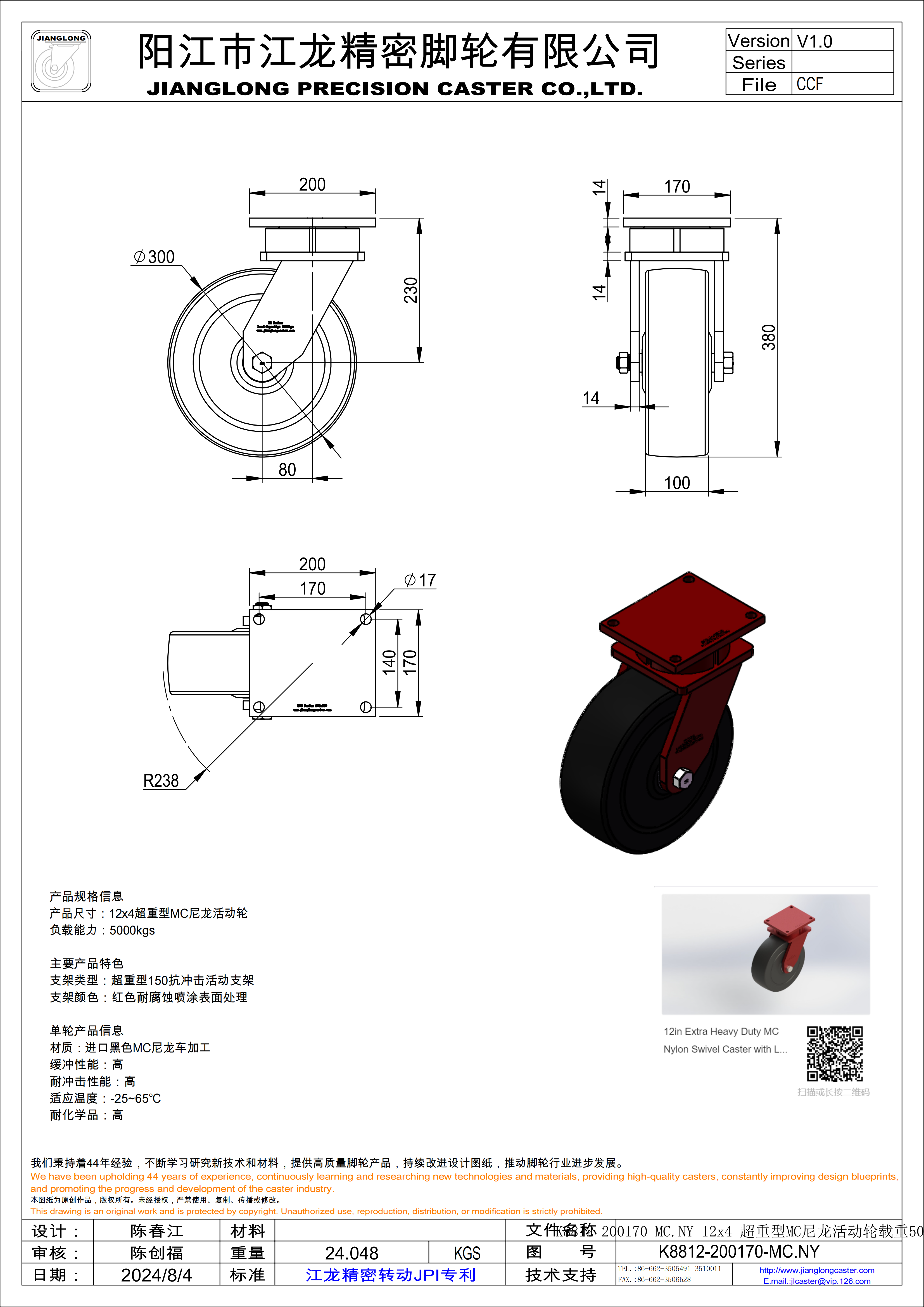 K8812-200170-MC.NY 12x4 超重型MC尼龍活動輪載重5000kgs_00.png