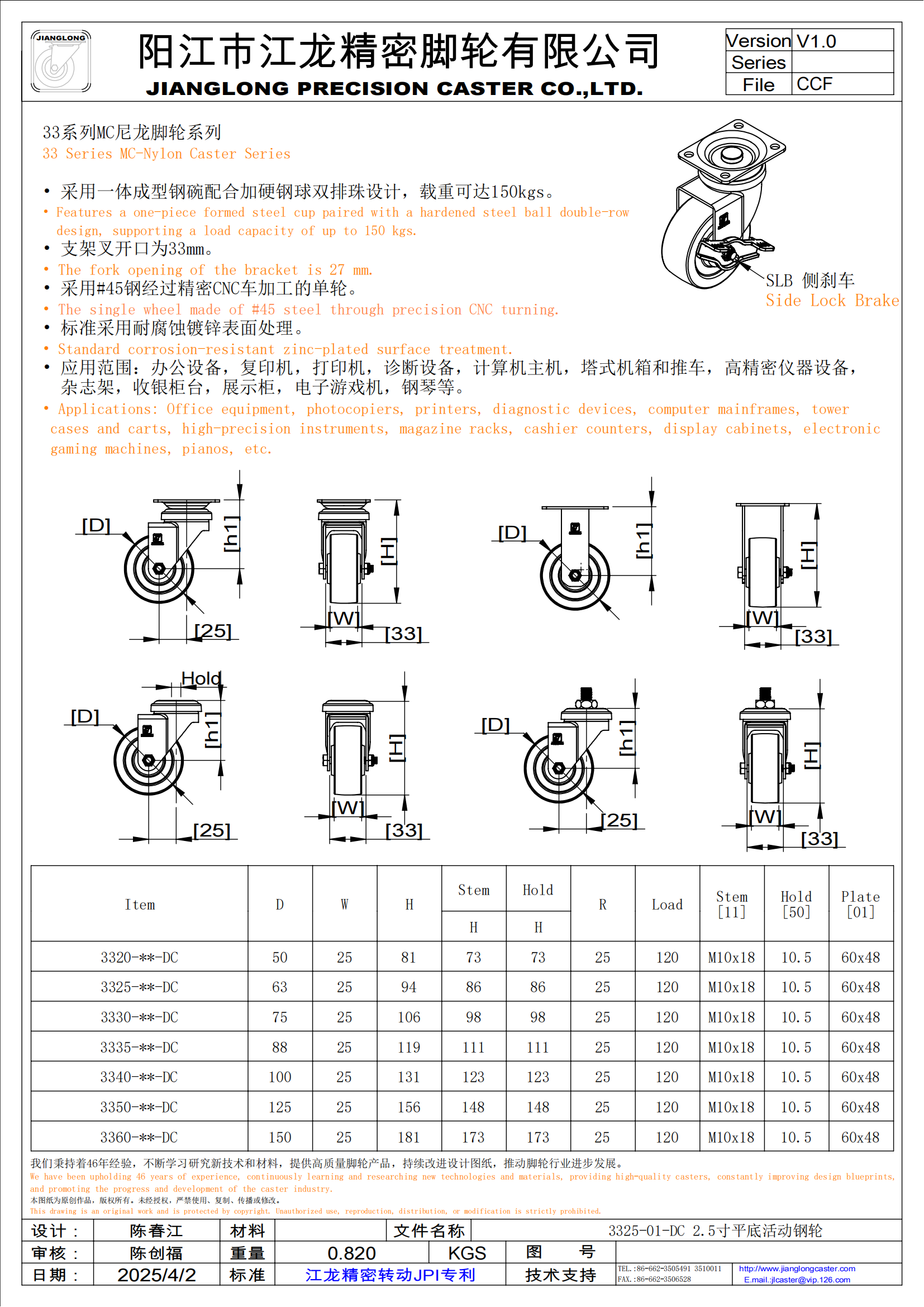 總表33系列產(chǎn)品技術(shù)參數(shù)表_00.png