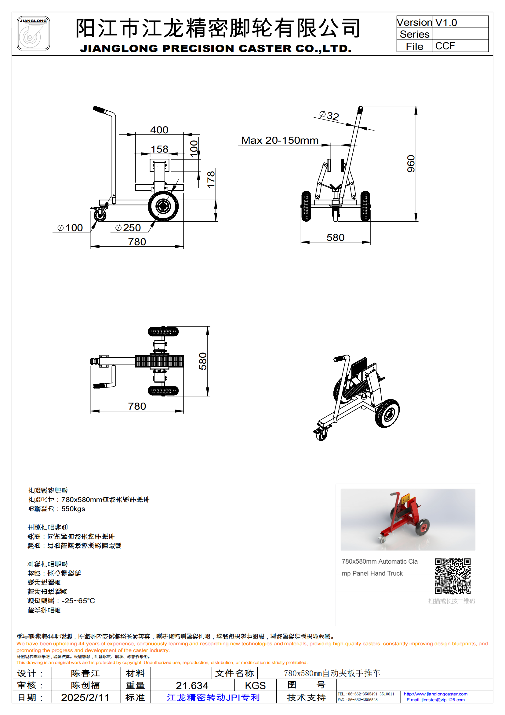 780x580mm自動(dòng)夾板手推車_00.png