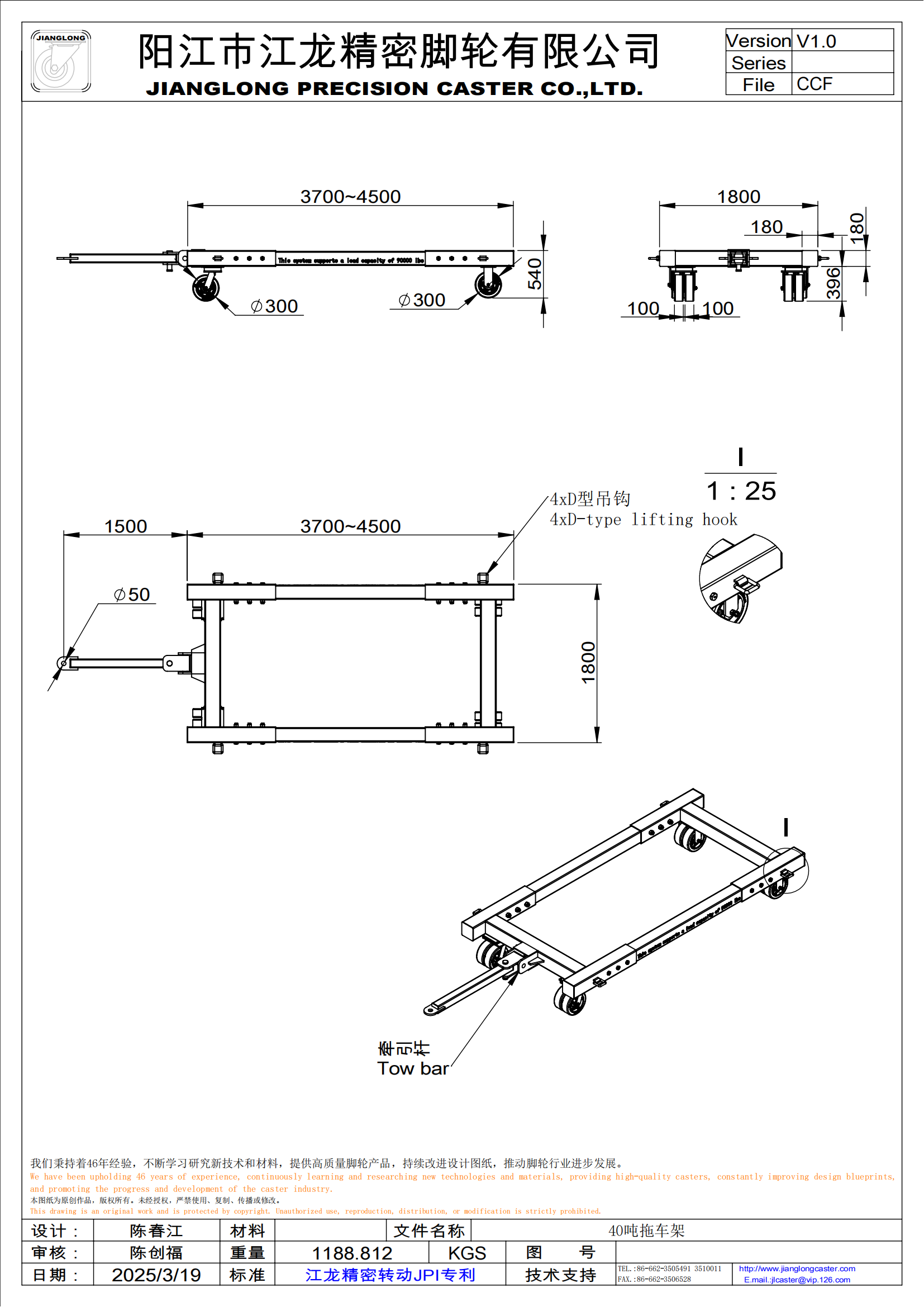 40噸拖車架_00.png