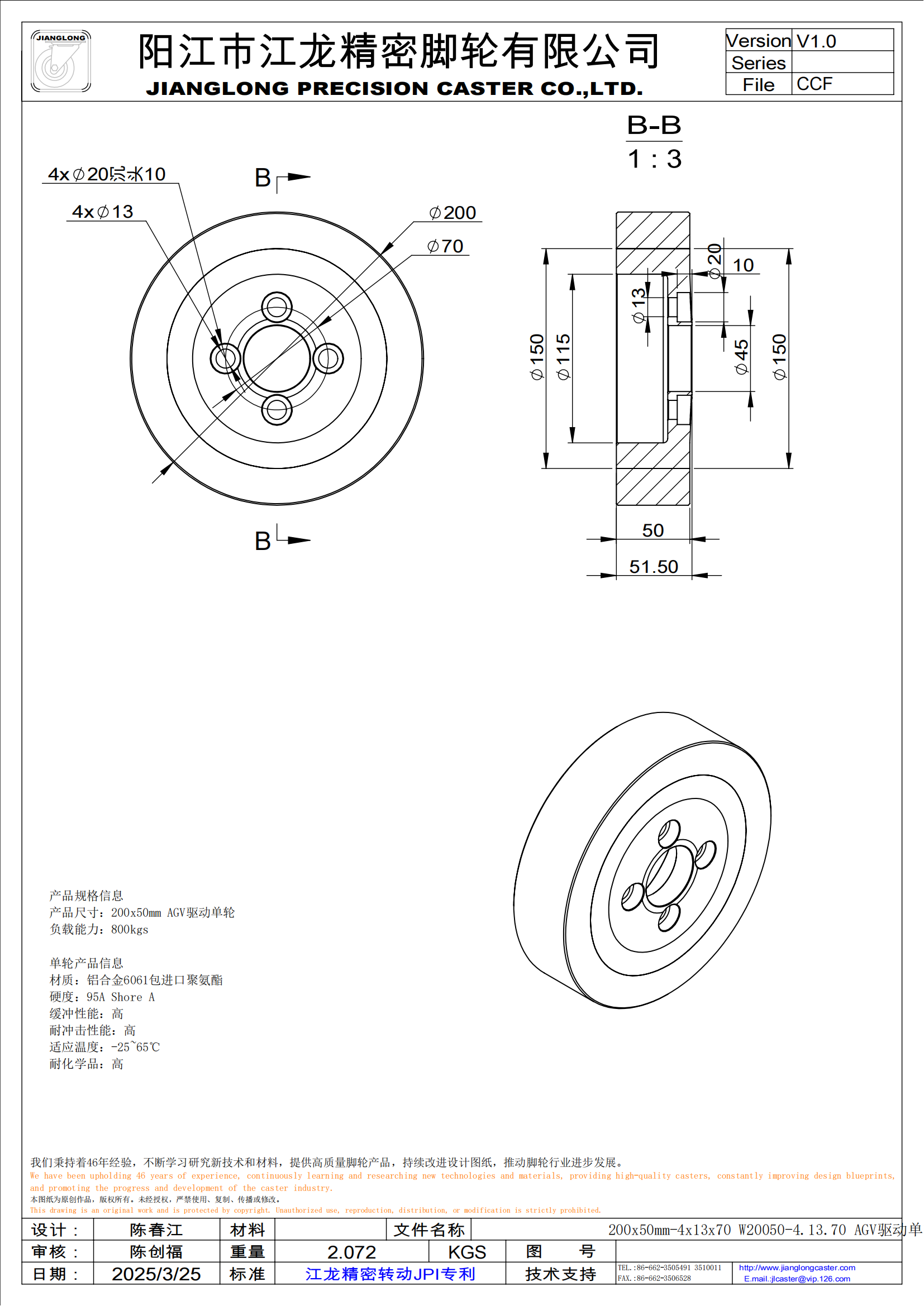200x50mm-4x13x70 W20050-4.13.70 AGV驅(qū)動(dòng)單輪_00.png