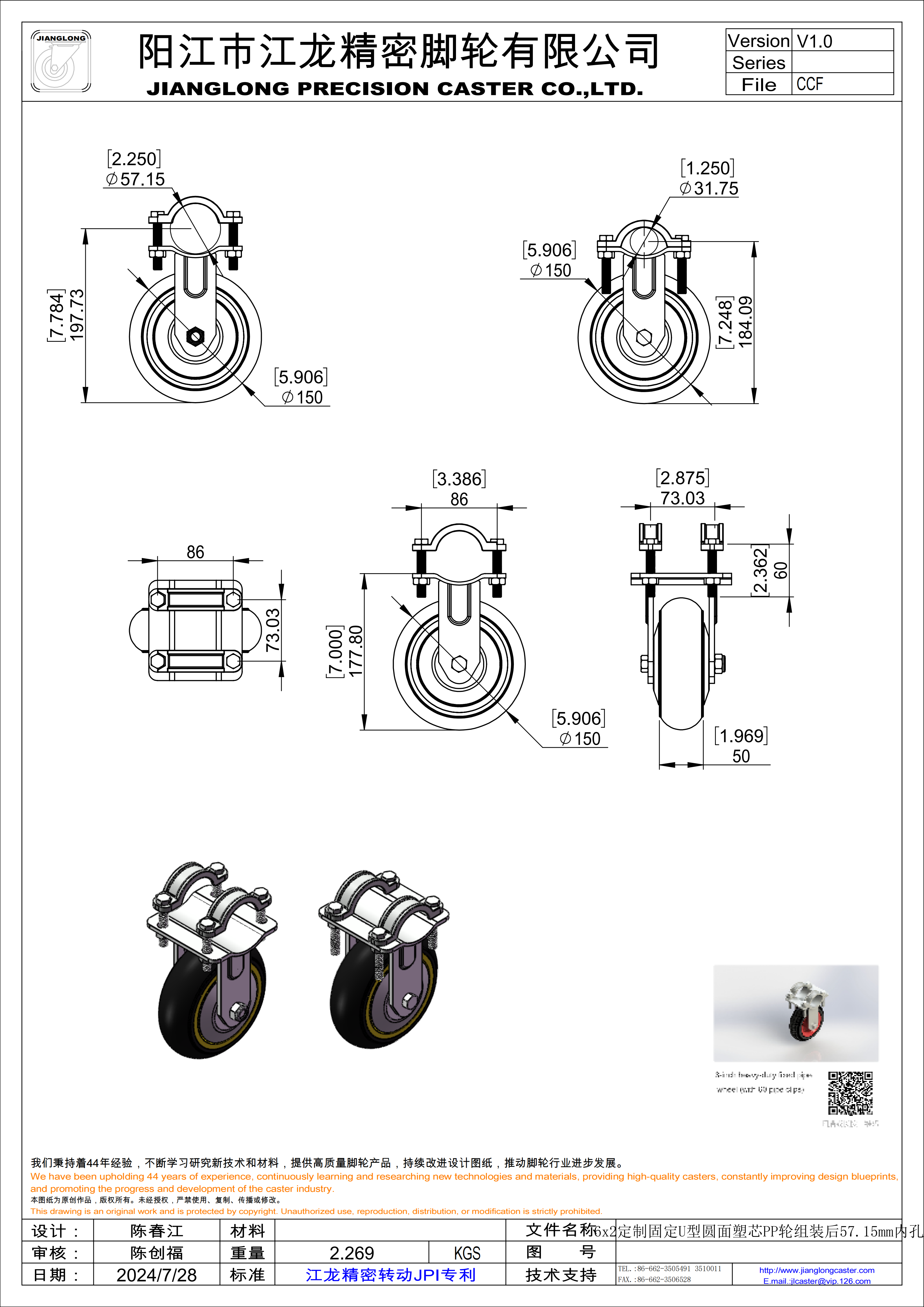 6x2定制固定U型圓面塑芯PP輪組裝后57.15mm內(nèi)孔2_00.png