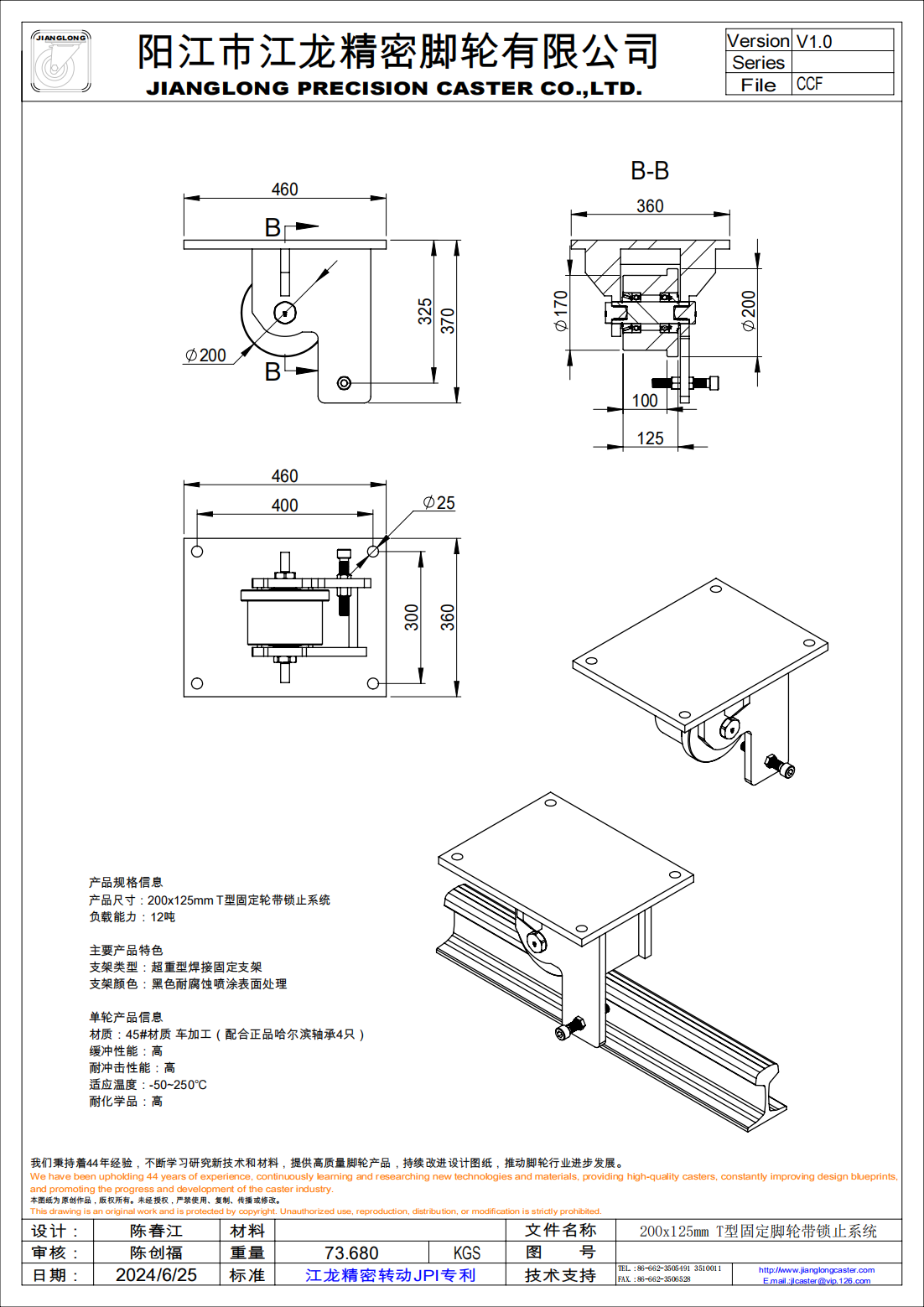 200x125mm T型固定腳輪帶鎖止系統(tǒng)_00.png