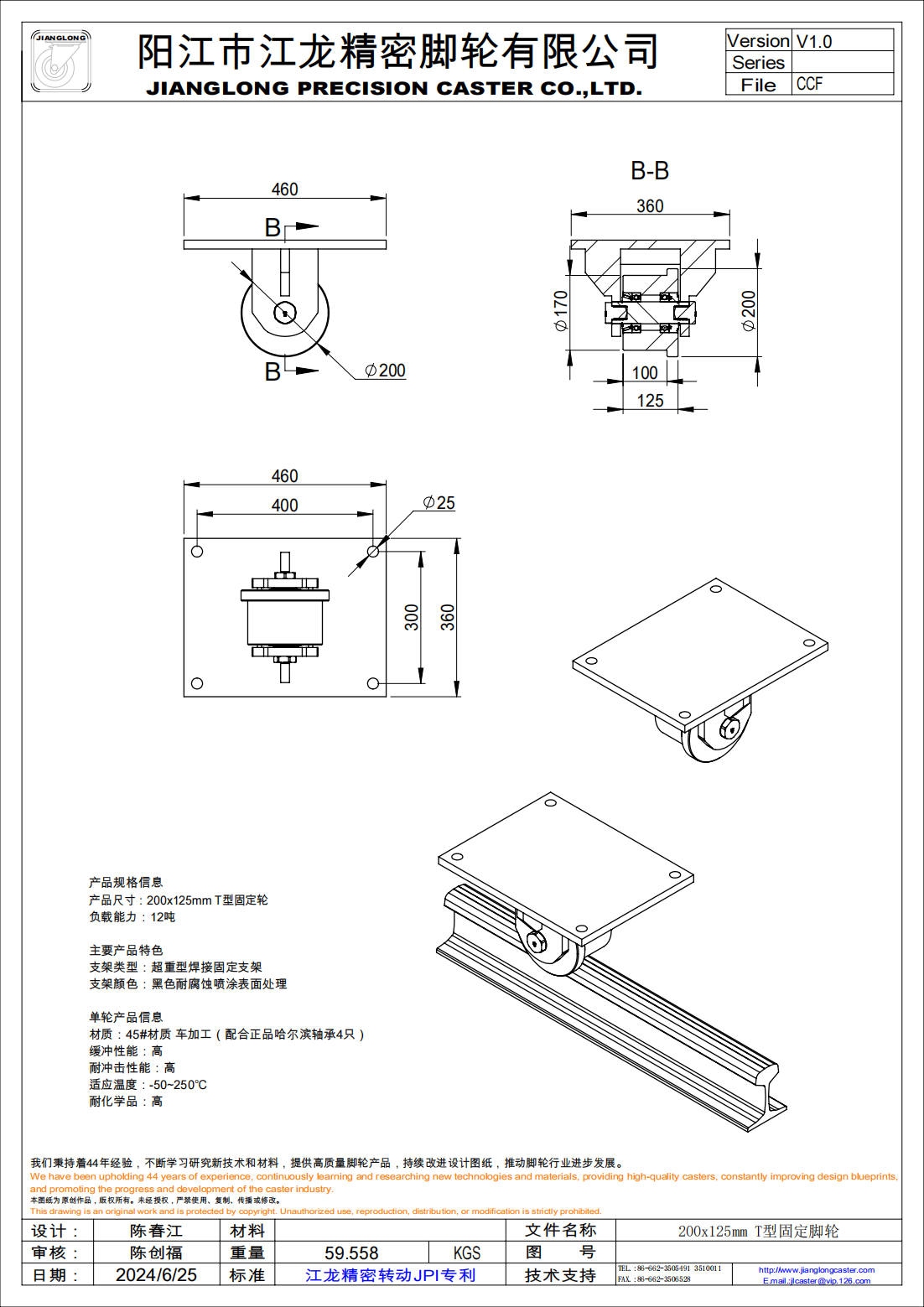 200x125mm T型固定腳輪_00.png